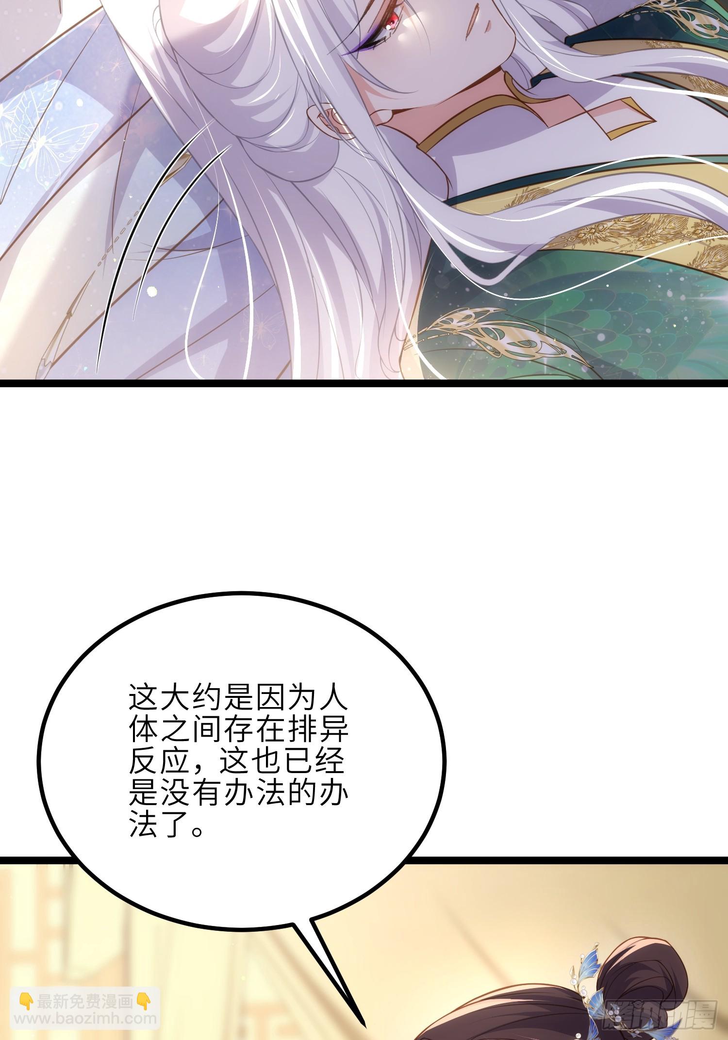 🍹宦妃天下（太监王爷强娶我） 第321话 夫人真热情啊 第24页