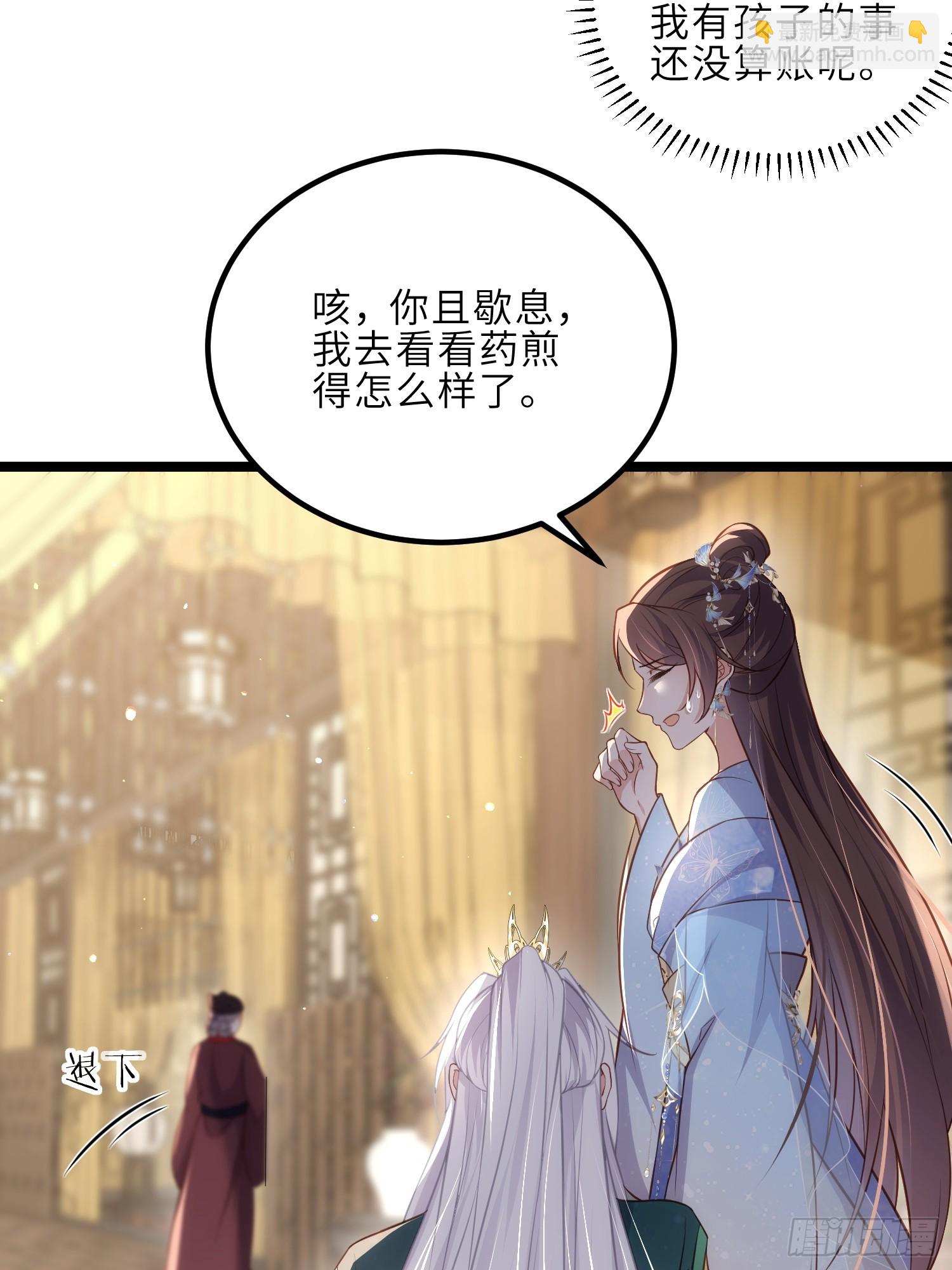 🍹宦妃天下（太监王爷强娶我） 第321话 夫人真热情啊 第30页