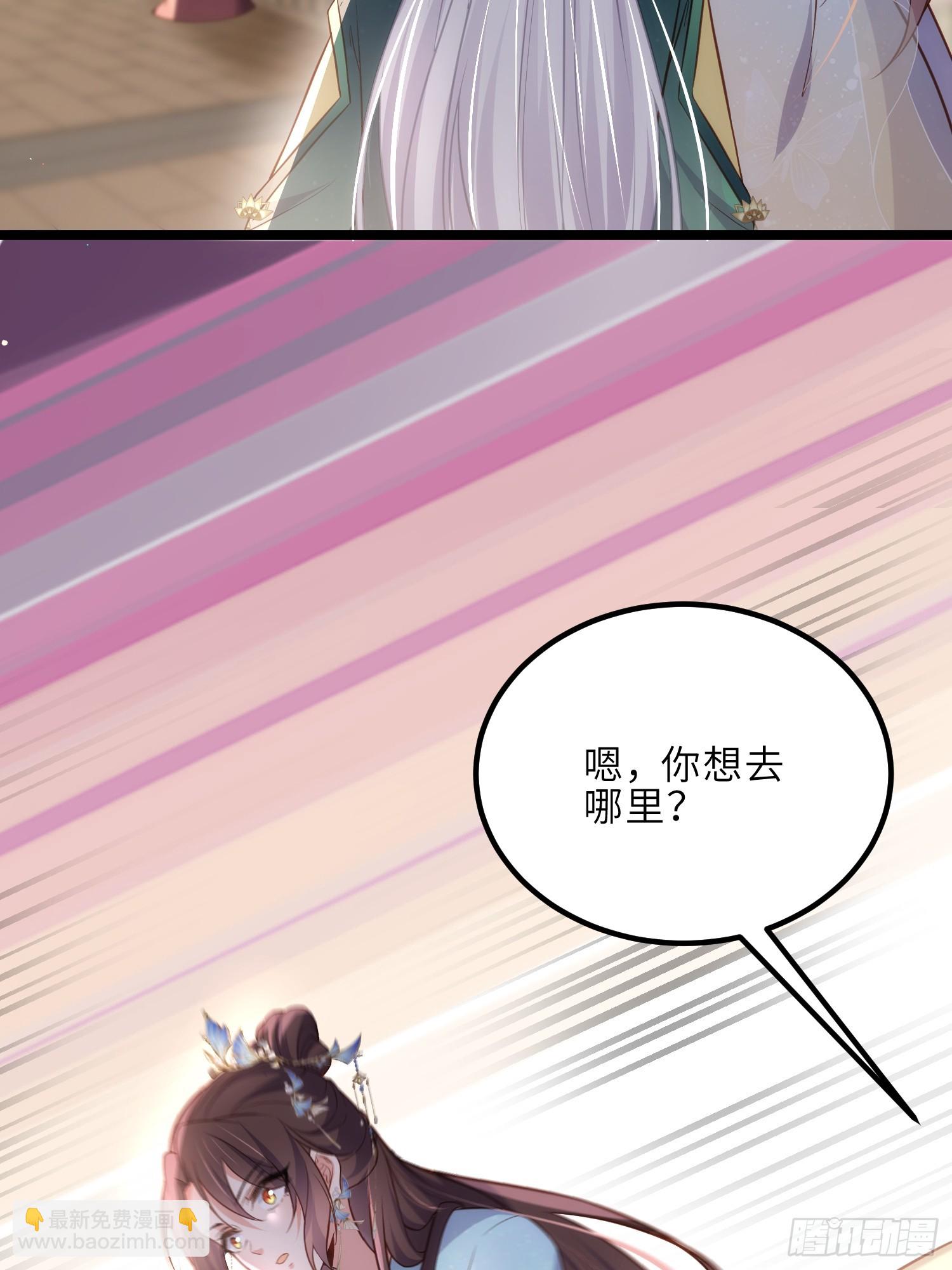 🍹宦妃天下（太监王爷强娶我） 第321话 夫人真热情啊 第31页