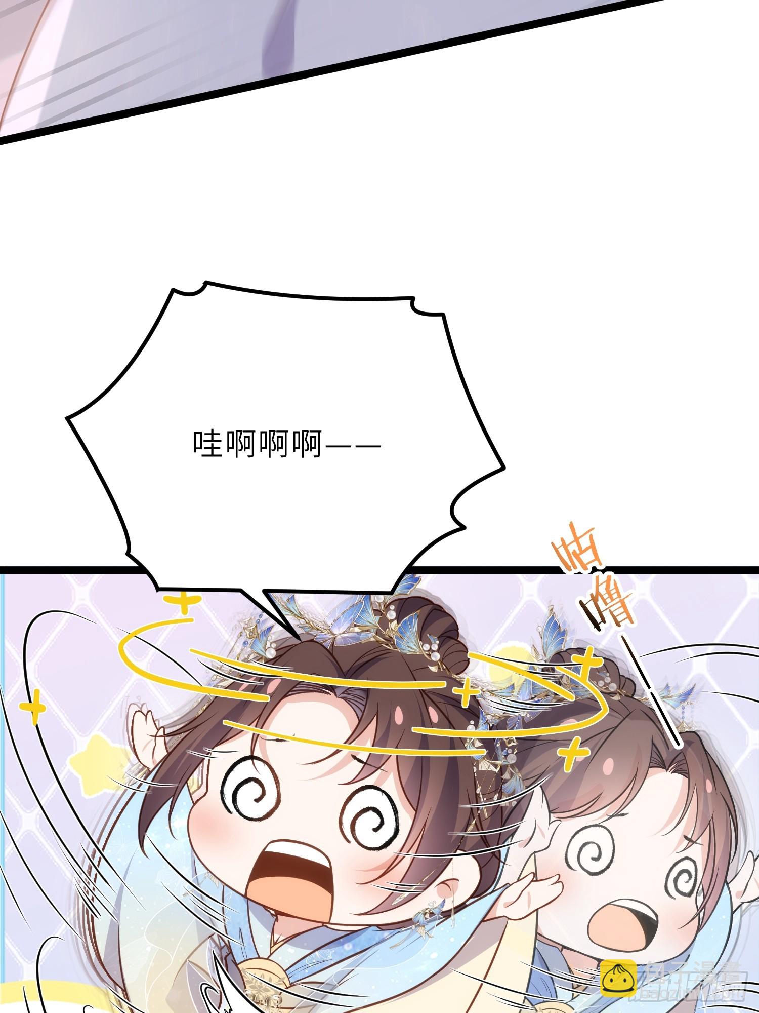🍹宦妃天下（太监王爷强娶我） 第321话 夫人真热情啊 第33页