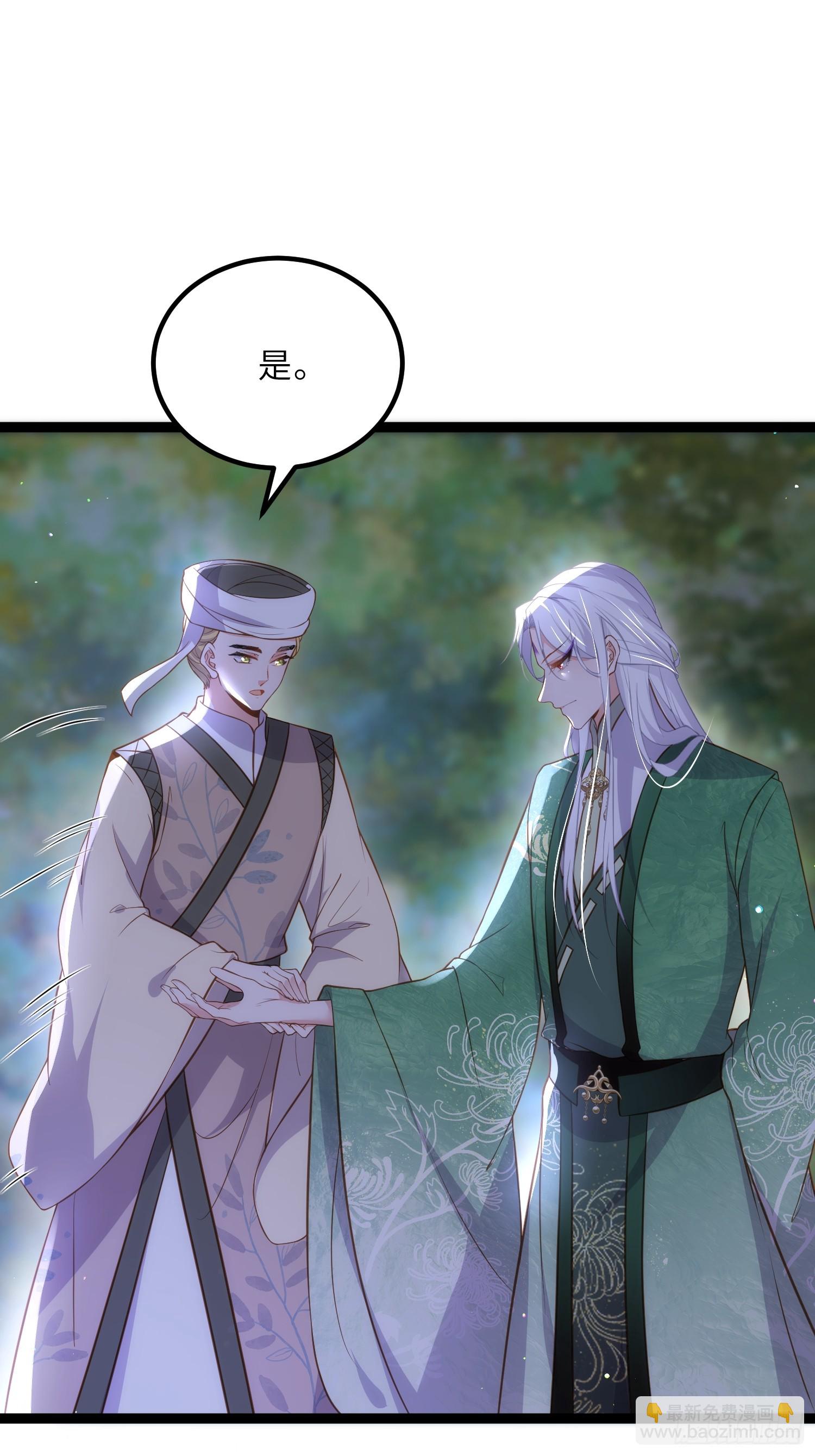 🍹宦妃天下（太监王爷强娶我） 第321话 夫人真热情啊 第4页
