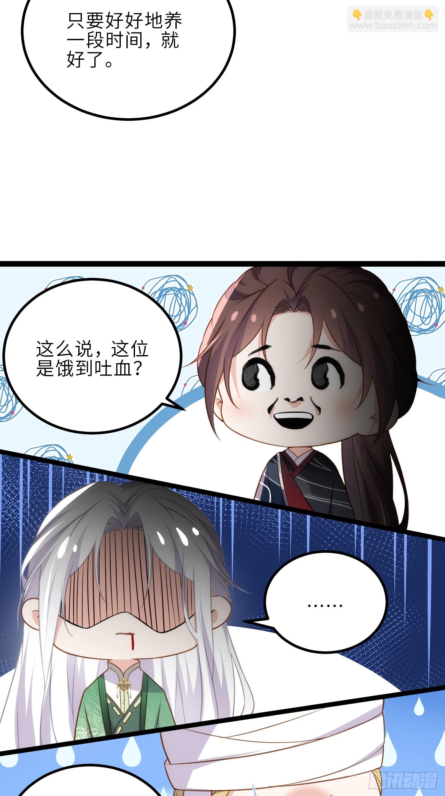 🍹宦妃天下（太监王爷强娶我） 第321话 夫人真热情啊 第6页