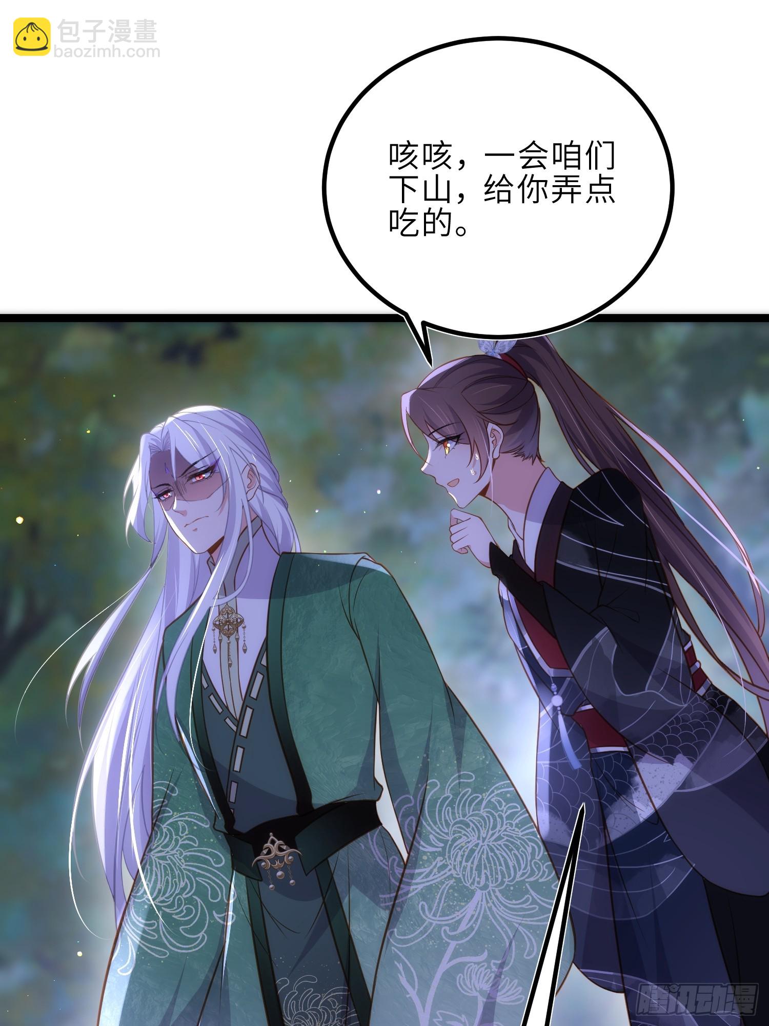 🍹宦妃天下（太监王爷强娶我） 第321话 夫人真热情啊 第8页