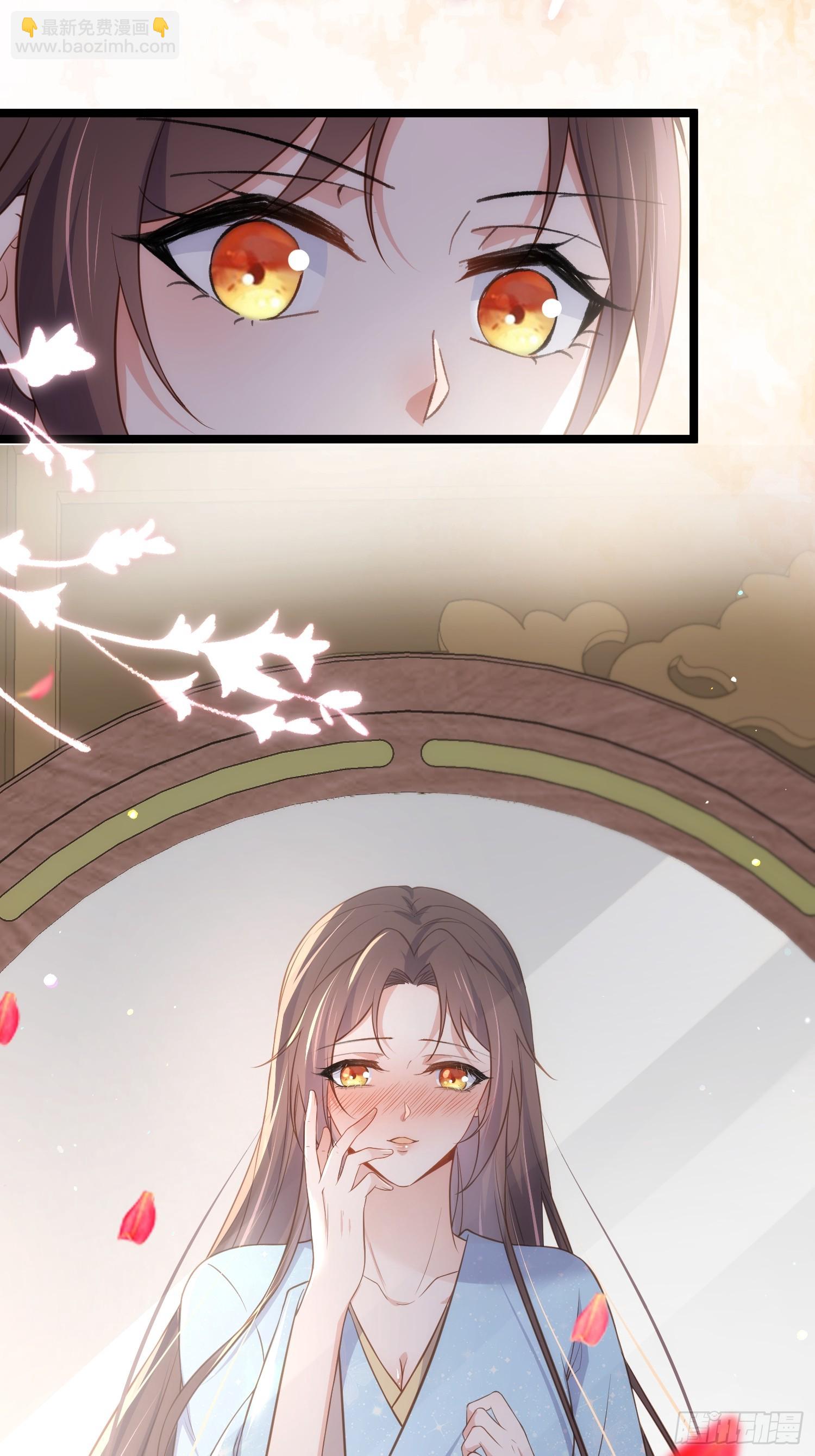 🍹宦妃天下（太监王爷强娶我） 第323话 再试一次！ 第13页