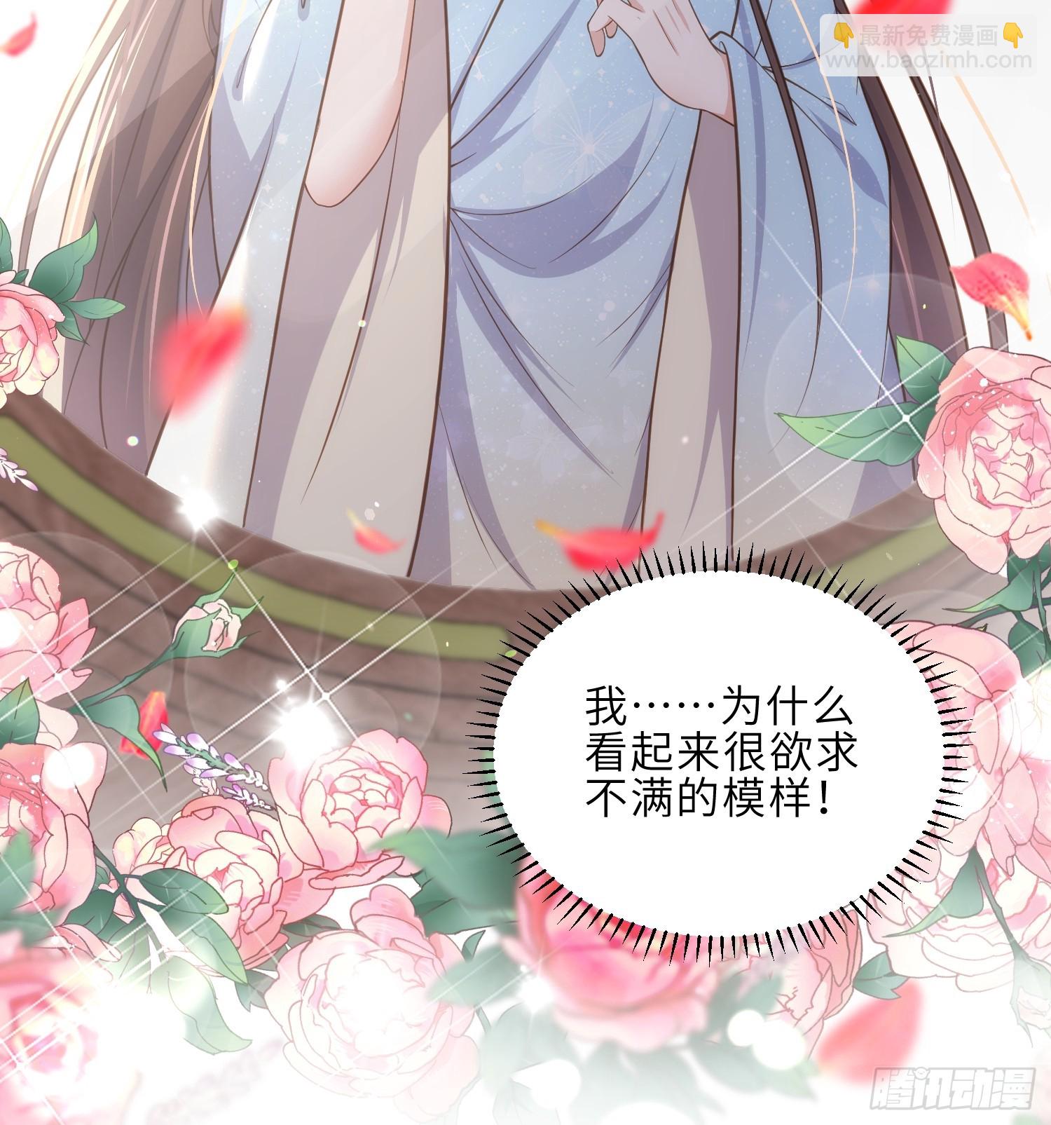 🍹宦妃天下（太监王爷强娶我） 第323话 再试一次！ 第14页