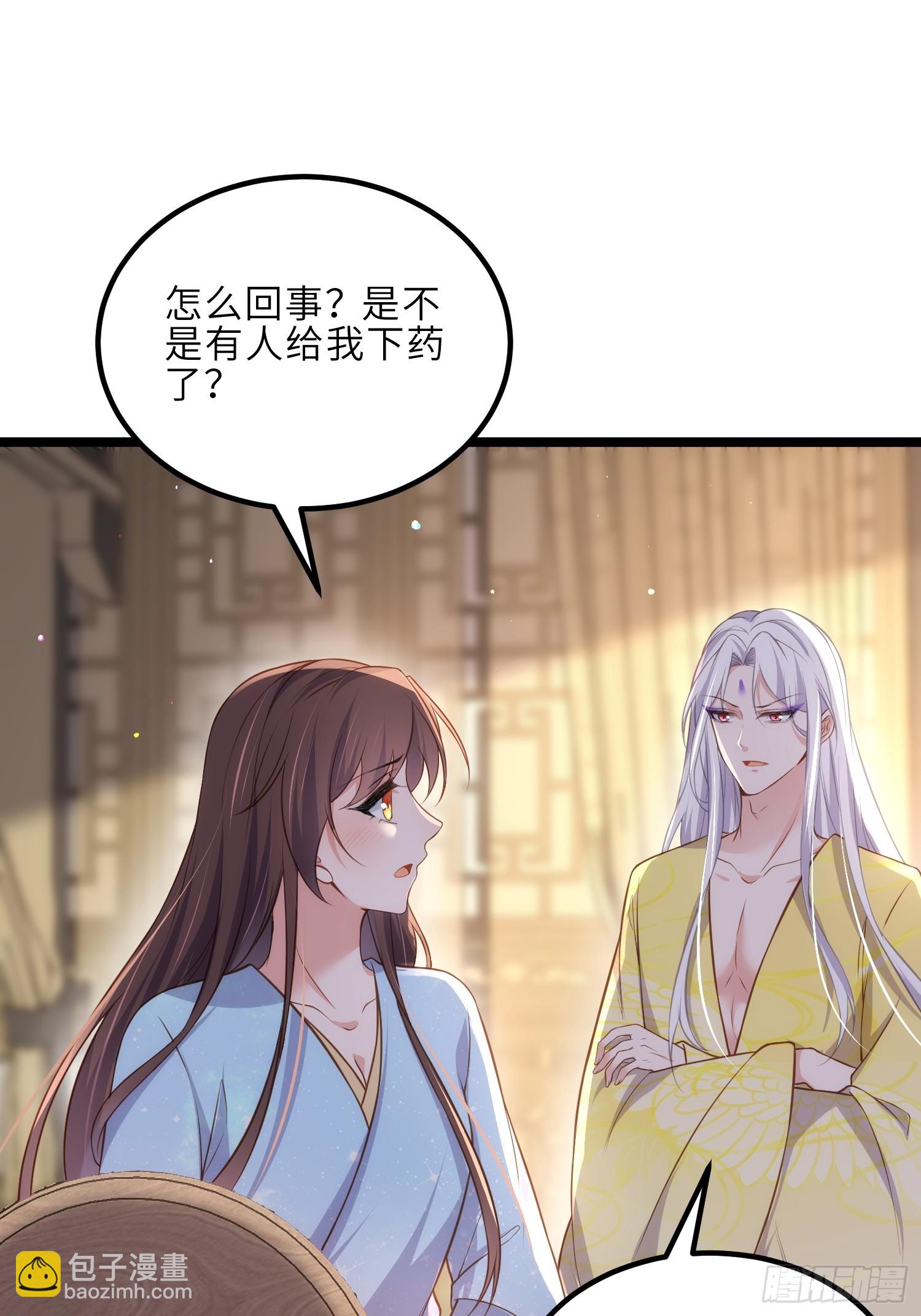 🍹宦妃天下（太监王爷强娶我） 第323话 再试一次！ 第15页