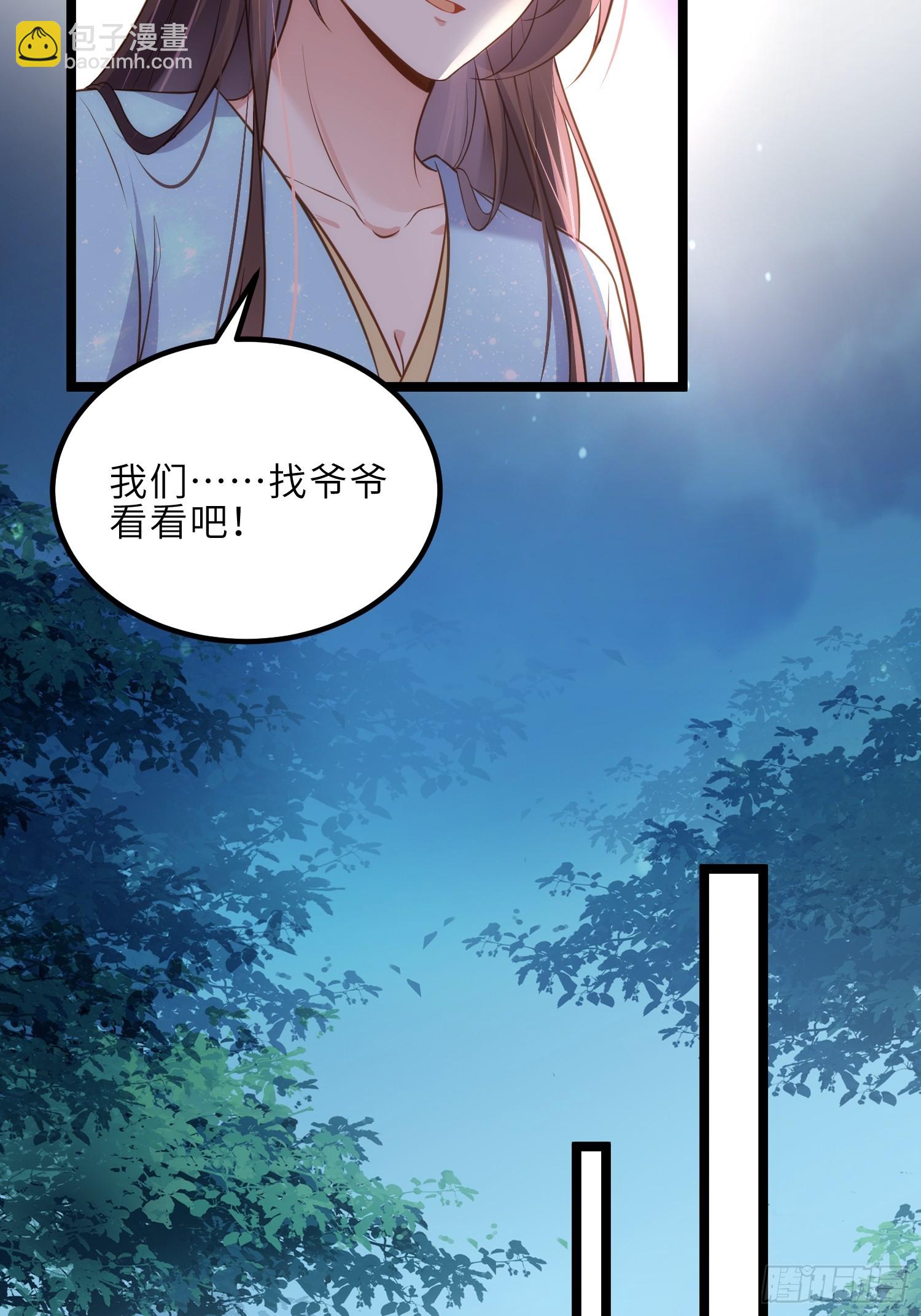 🍹宦妃天下（太监王爷强娶我） 第323话 再试一次！ 第17页