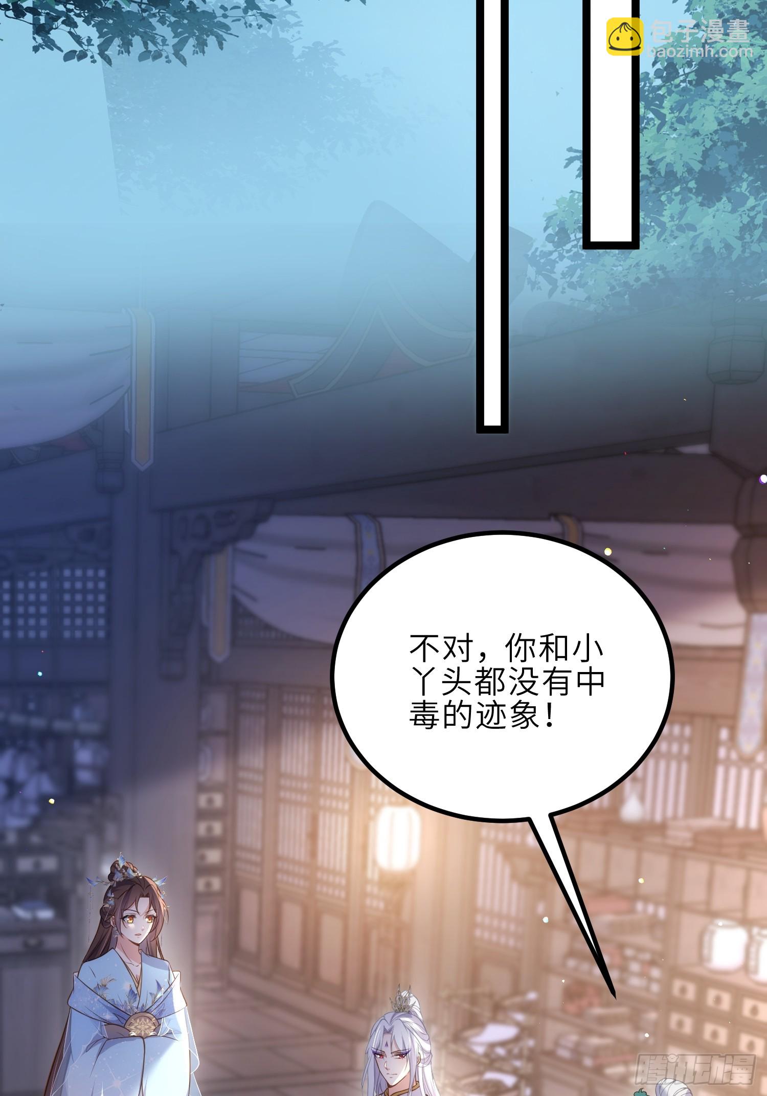 🍹宦妃天下（太监王爷强娶我） 第323话 再试一次！ 第18页