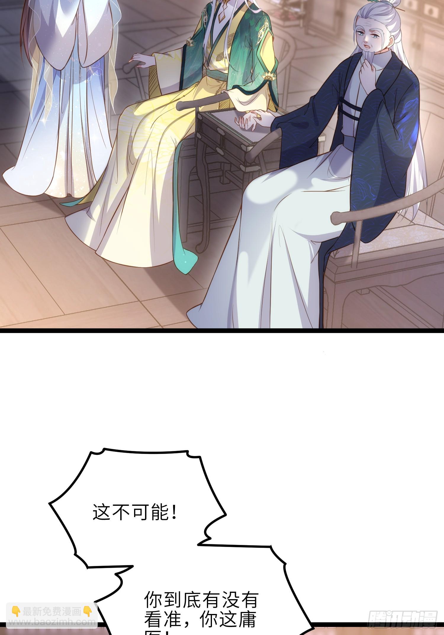 🍹宦妃天下（太监王爷强娶我） 第323话 再试一次！ 第19页