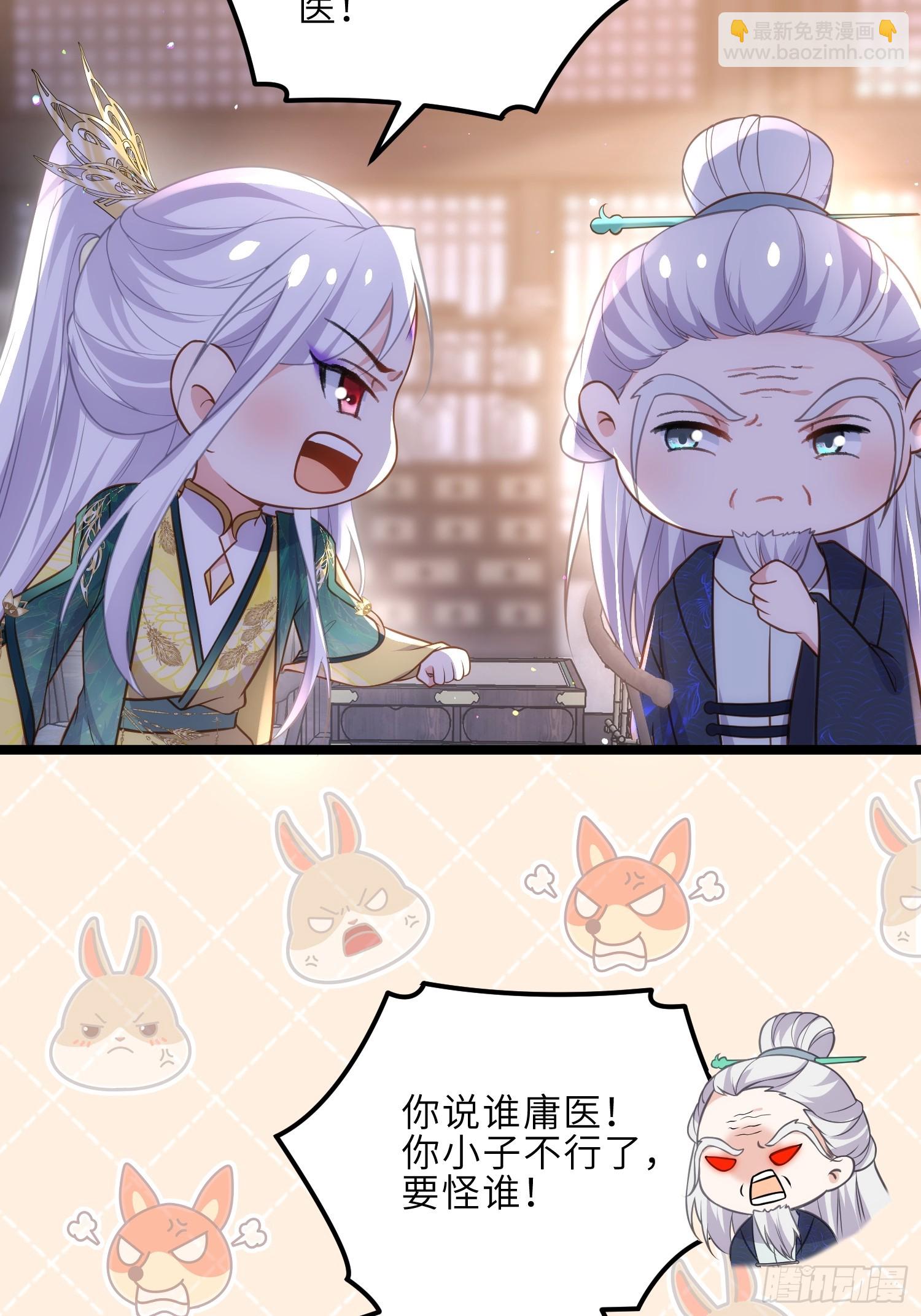 🍹宦妃天下（太监王爷强娶我） 第323话 再试一次！ 第20页