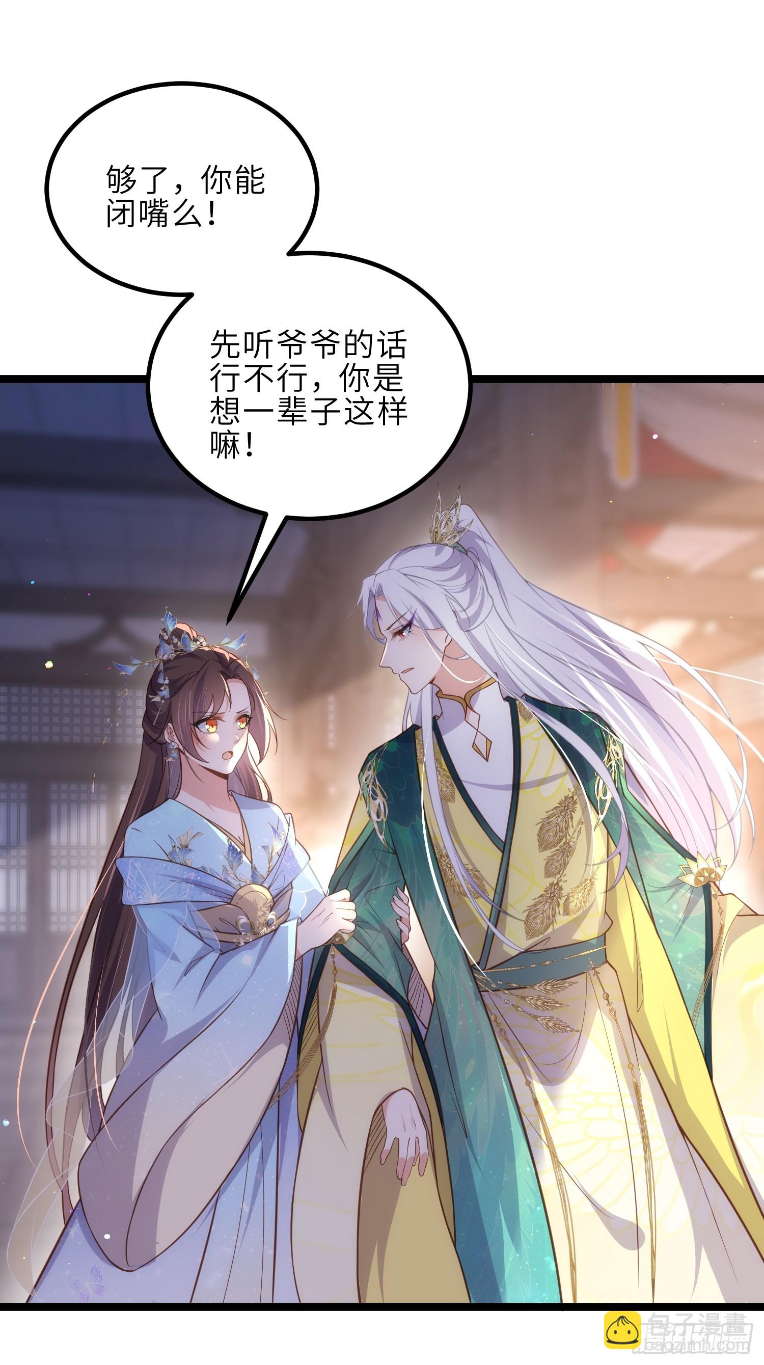 🍹宦妃天下（太监王爷强娶我） 第323话 再试一次！ 第22页