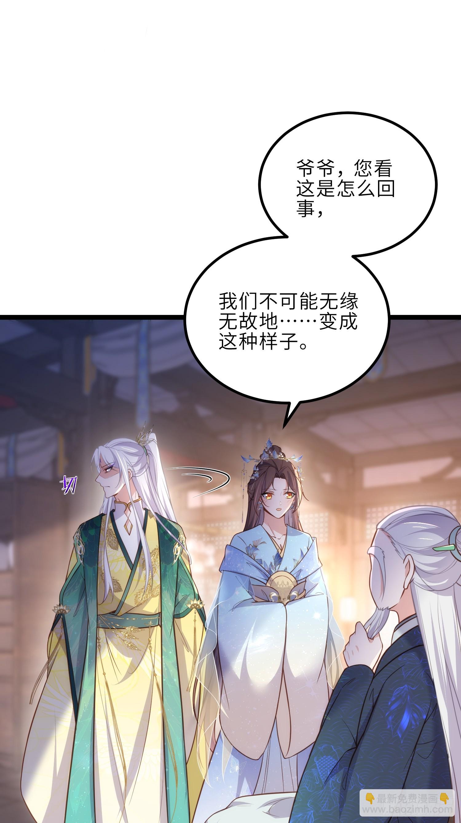🍹宦妃天下（太监王爷强娶我） 第323话 再试一次！ 第23页