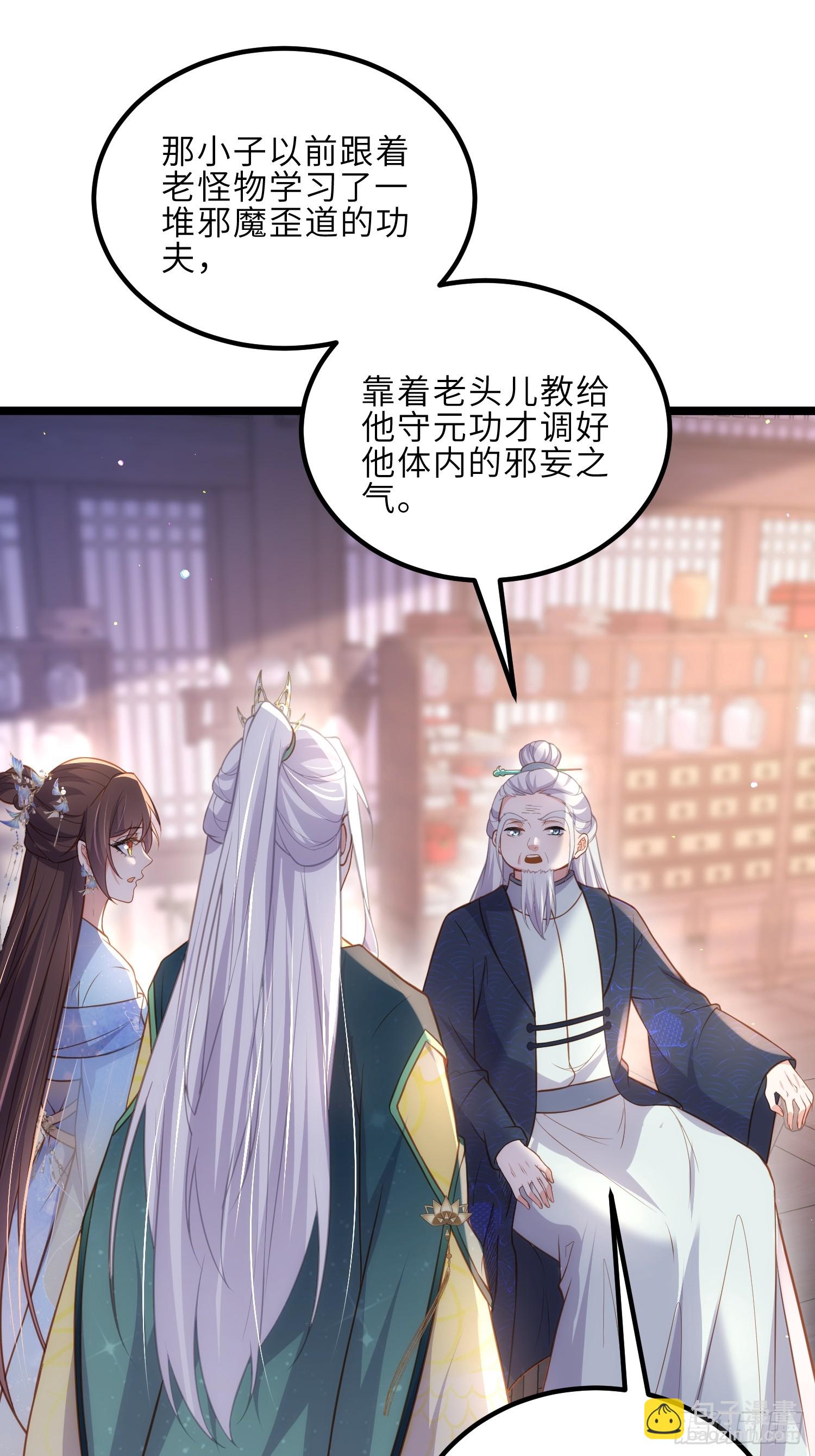 🍹宦妃天下（太监王爷强娶我） 第323话 再试一次！ 第28页