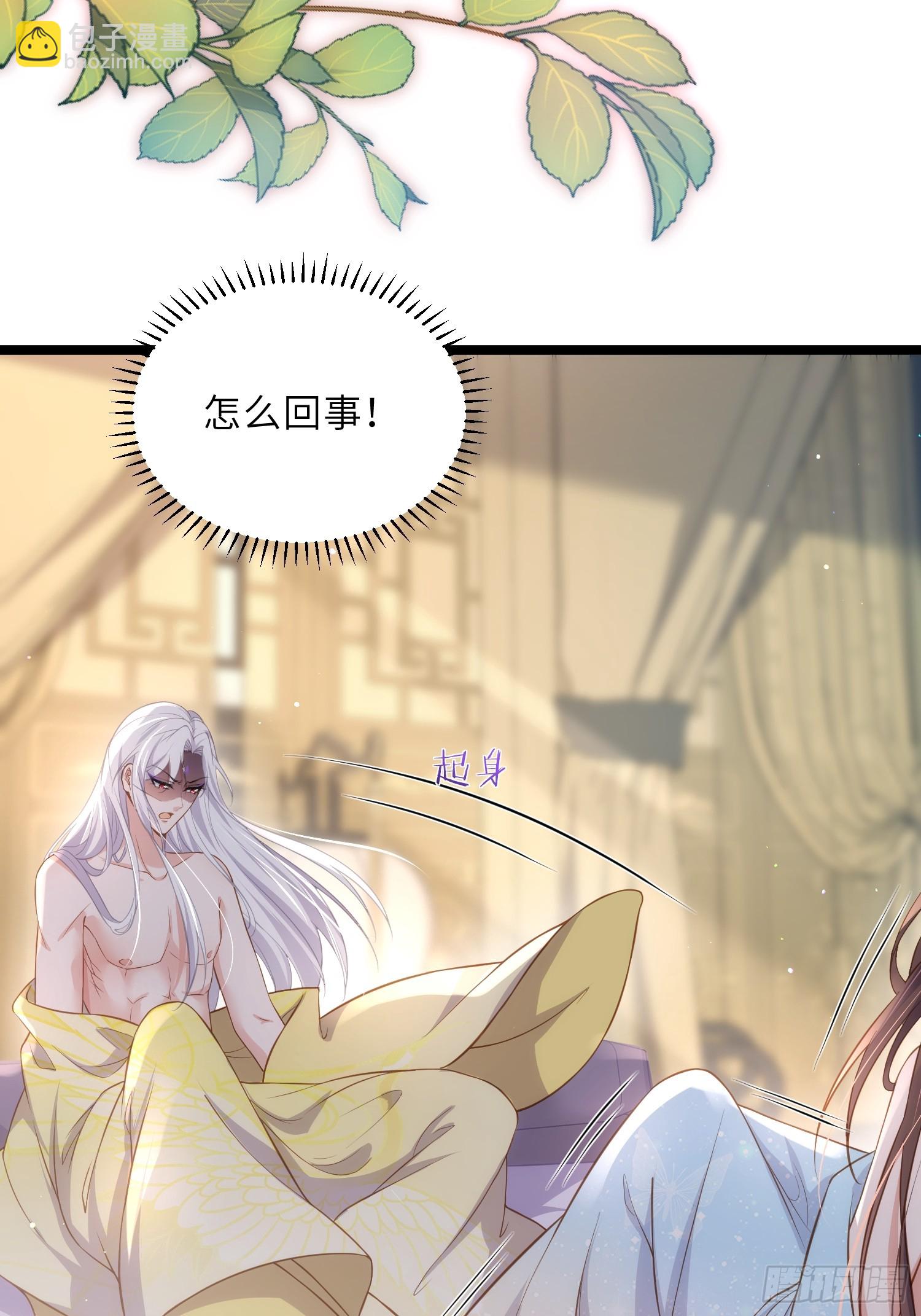 🍹宦妃天下（太监王爷强娶我） 第323话 再试一次！ 第3页