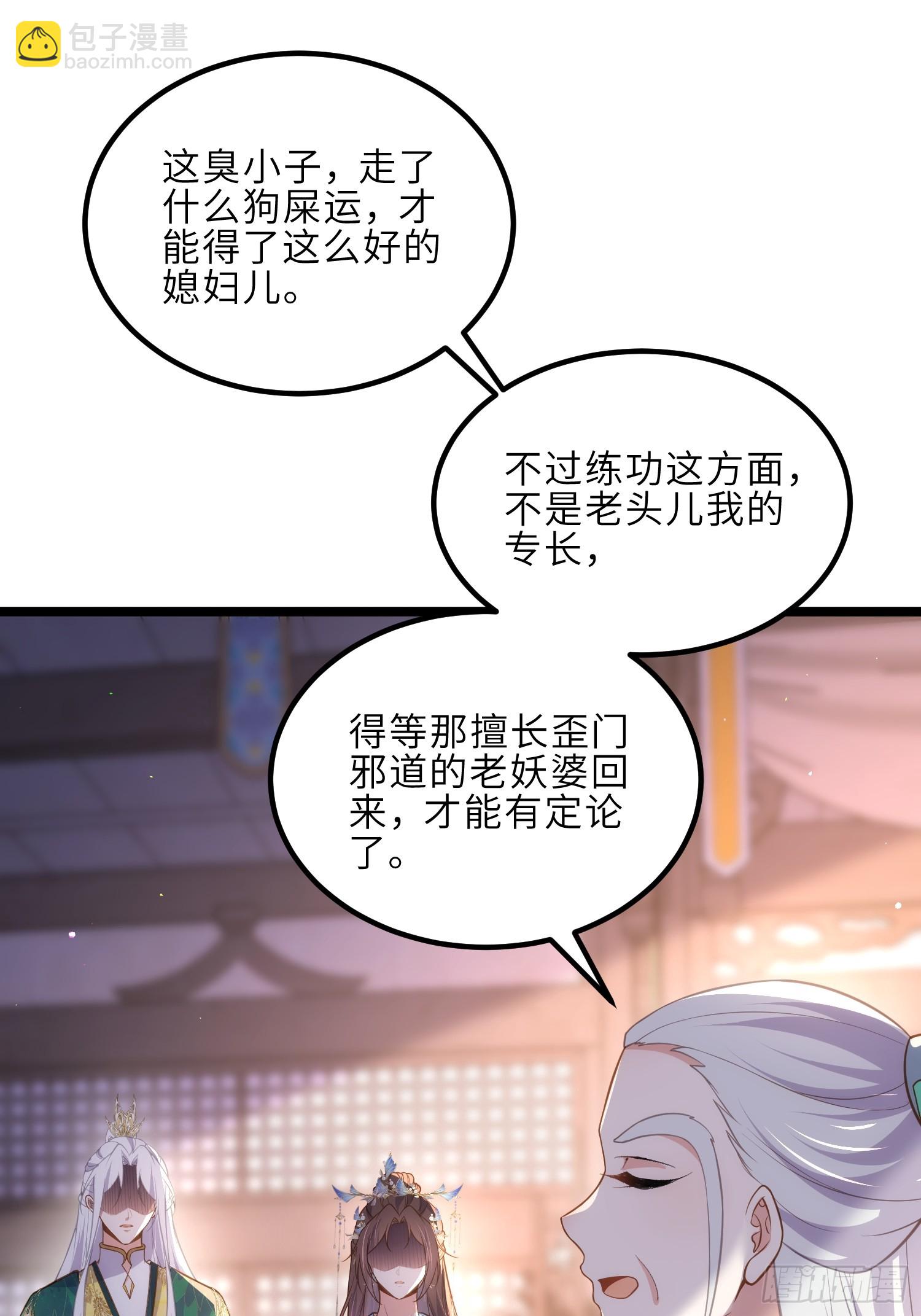 🍹宦妃天下（太监王爷强娶我） 第323话 再试一次！ 第34页