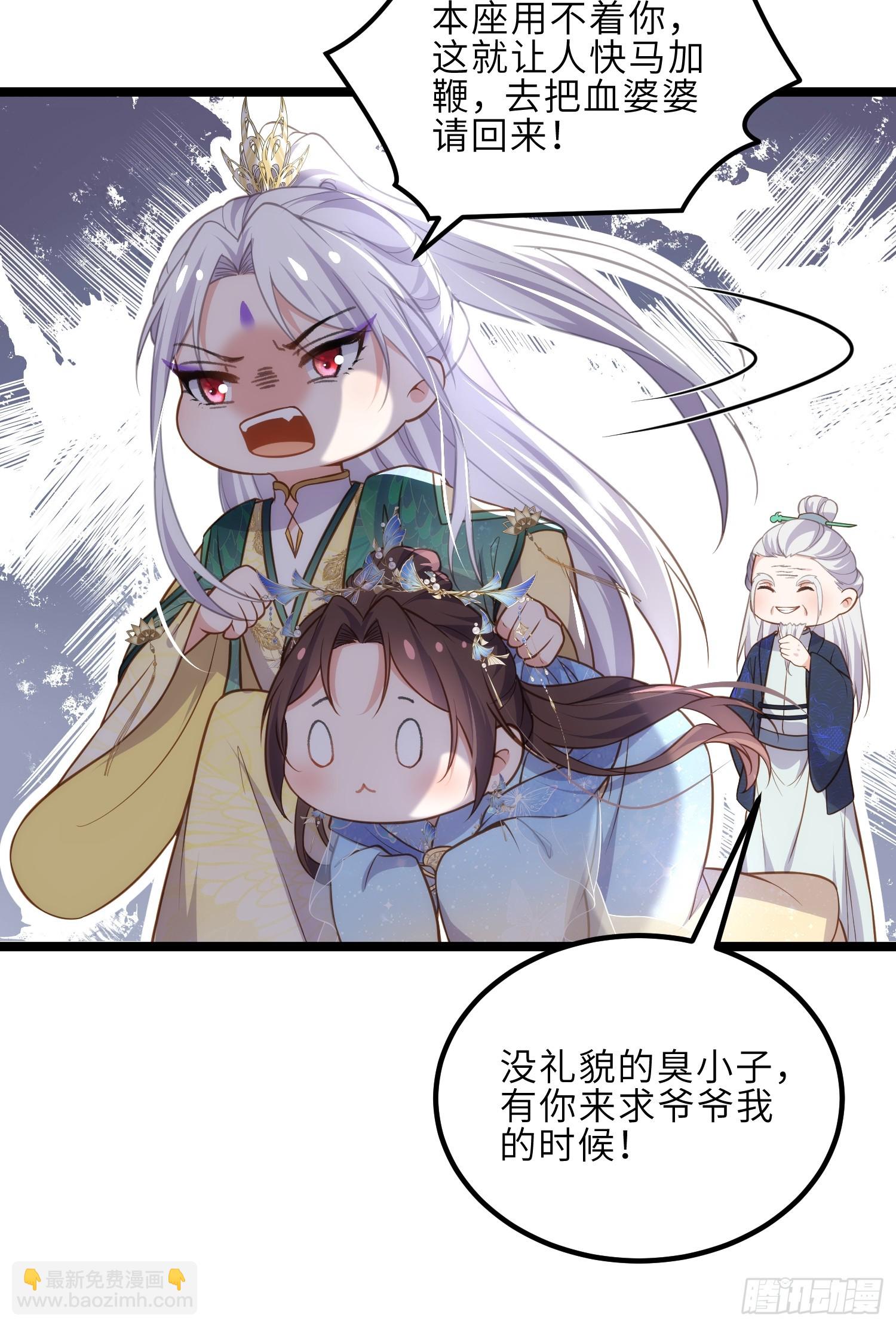 🍹宦妃天下（太监王爷强娶我） 第323话 再试一次！ 第36页