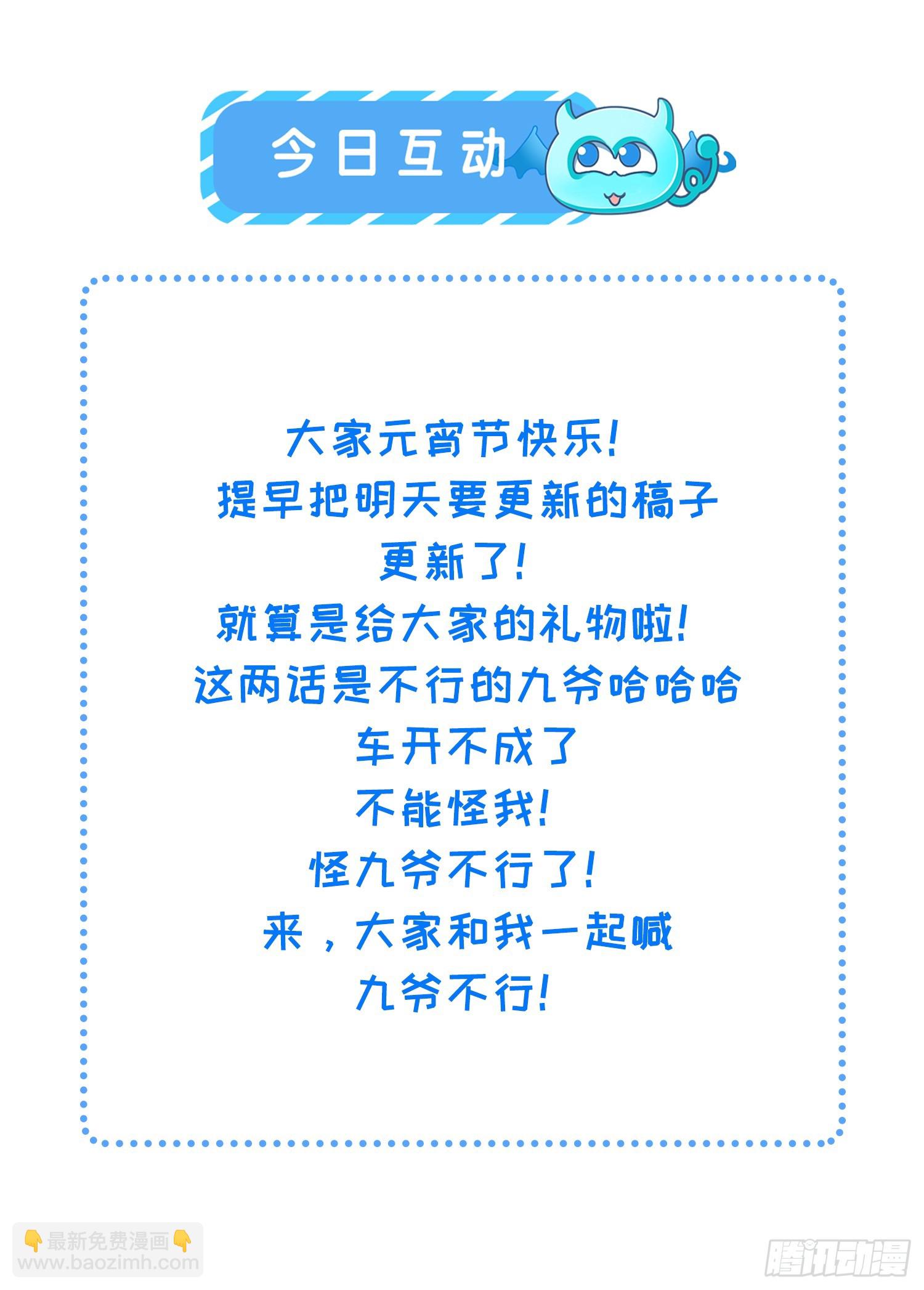 🍹宦妃天下（太监王爷强娶我） 第323话 再试一次！ 第37页