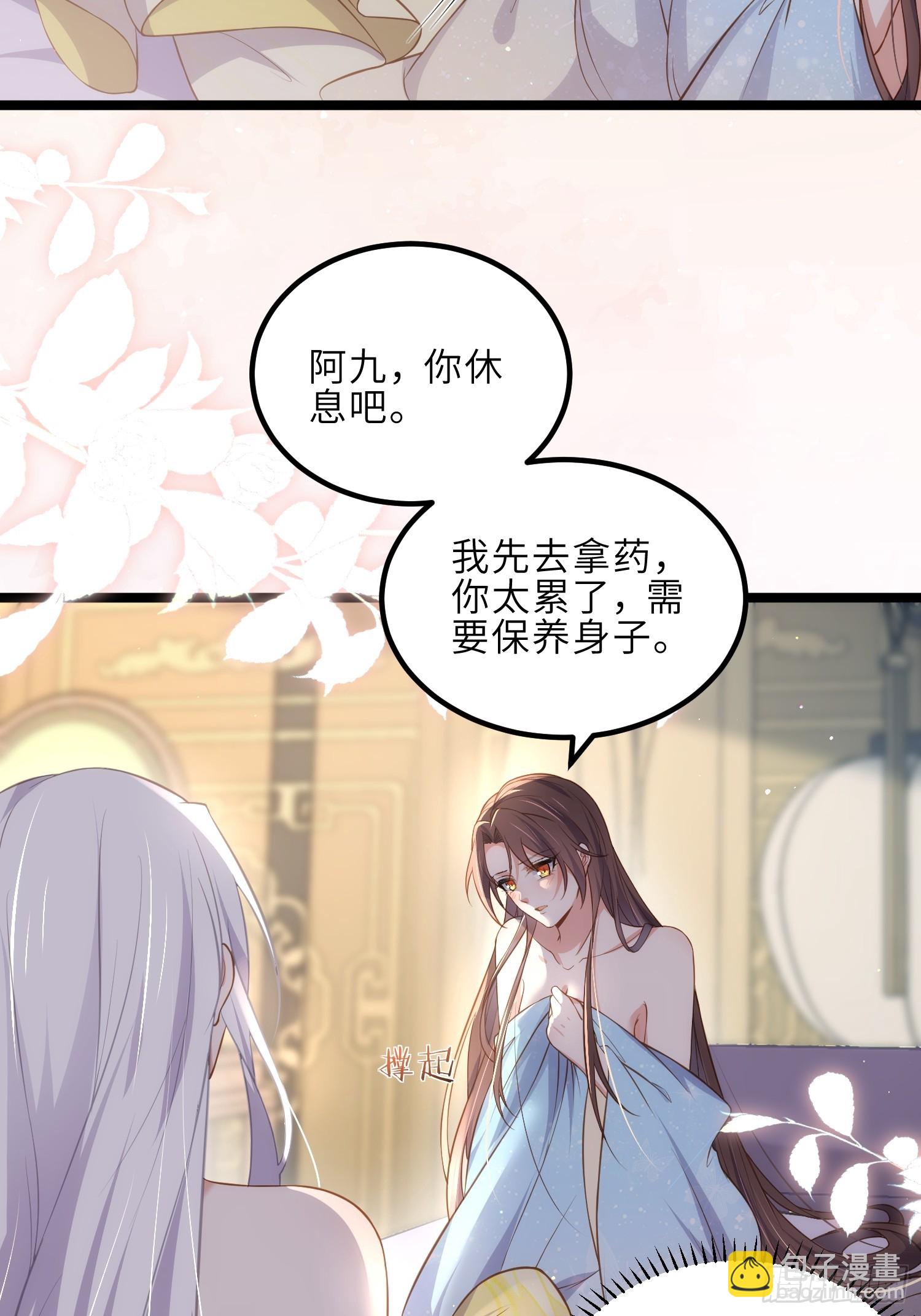 🍹宦妃天下（太监王爷强娶我） 第323话 再试一次！ 第4页