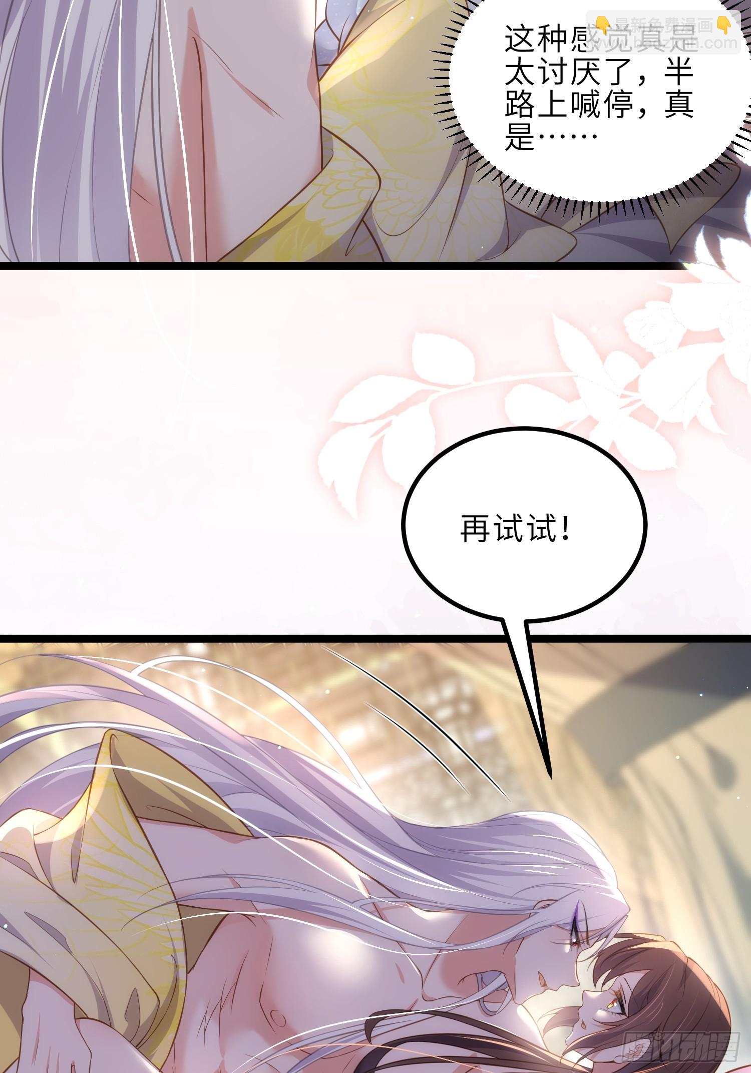 🍹宦妃天下（太监王爷强娶我） 第323话 再试一次！ 第5页