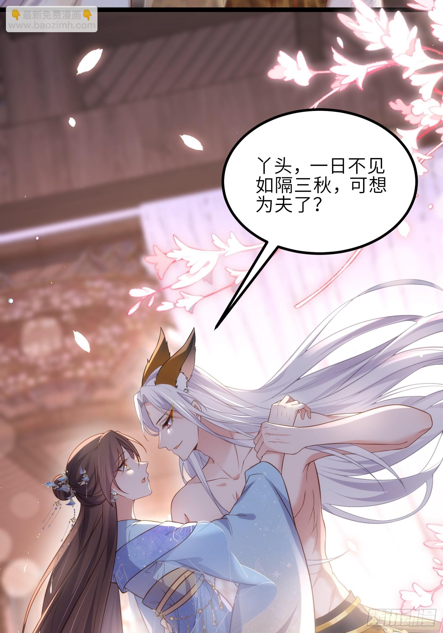 🍹宦妃天下（太监王爷强娶我） 第325话 我就抱抱不干事 第15页