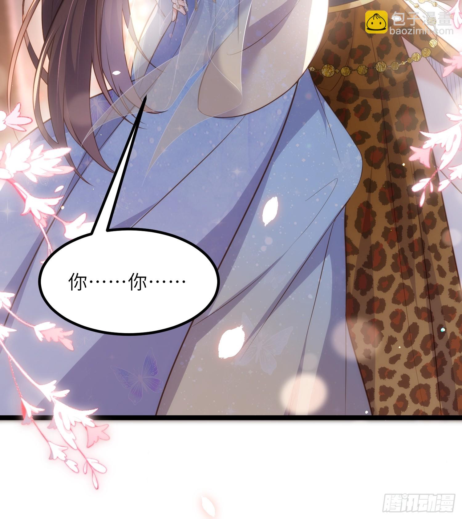 🍹宦妃天下（太监王爷强娶我） 第325话 我就抱抱不干事 第16页