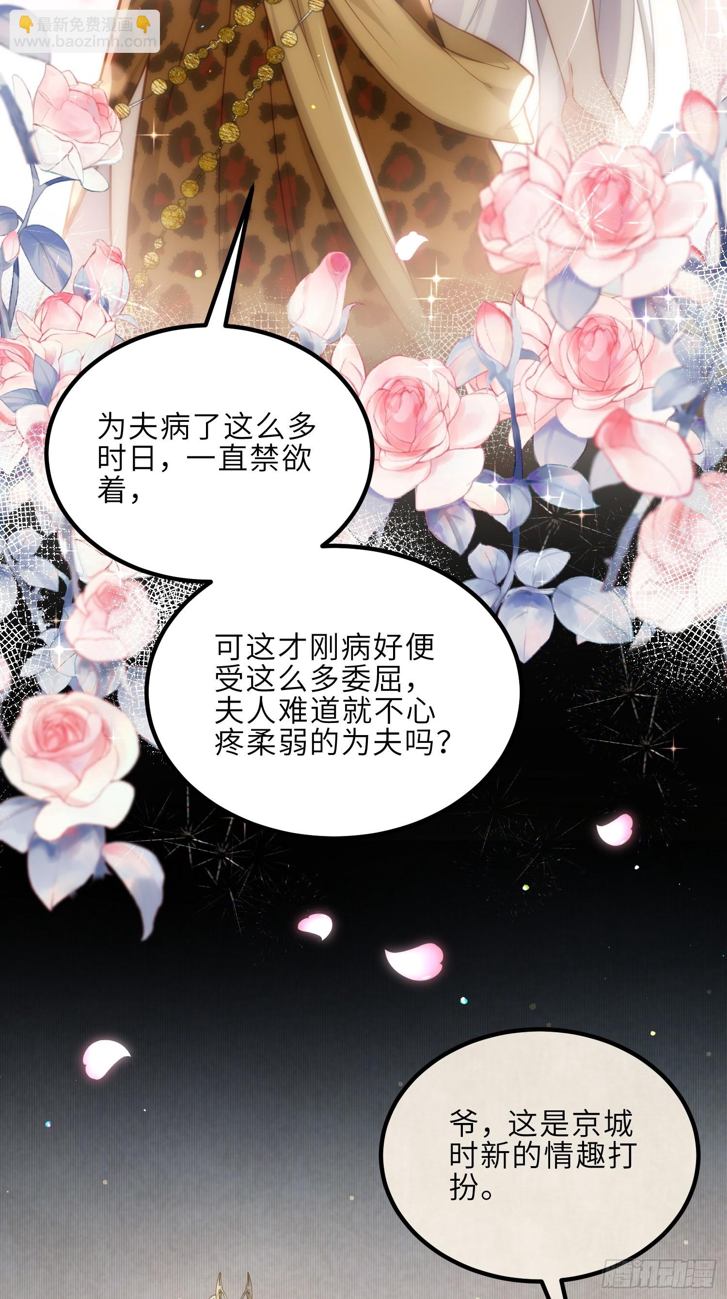 🍹宦妃天下（太监王爷强娶我） 第325话 我就抱抱不干事 第19页