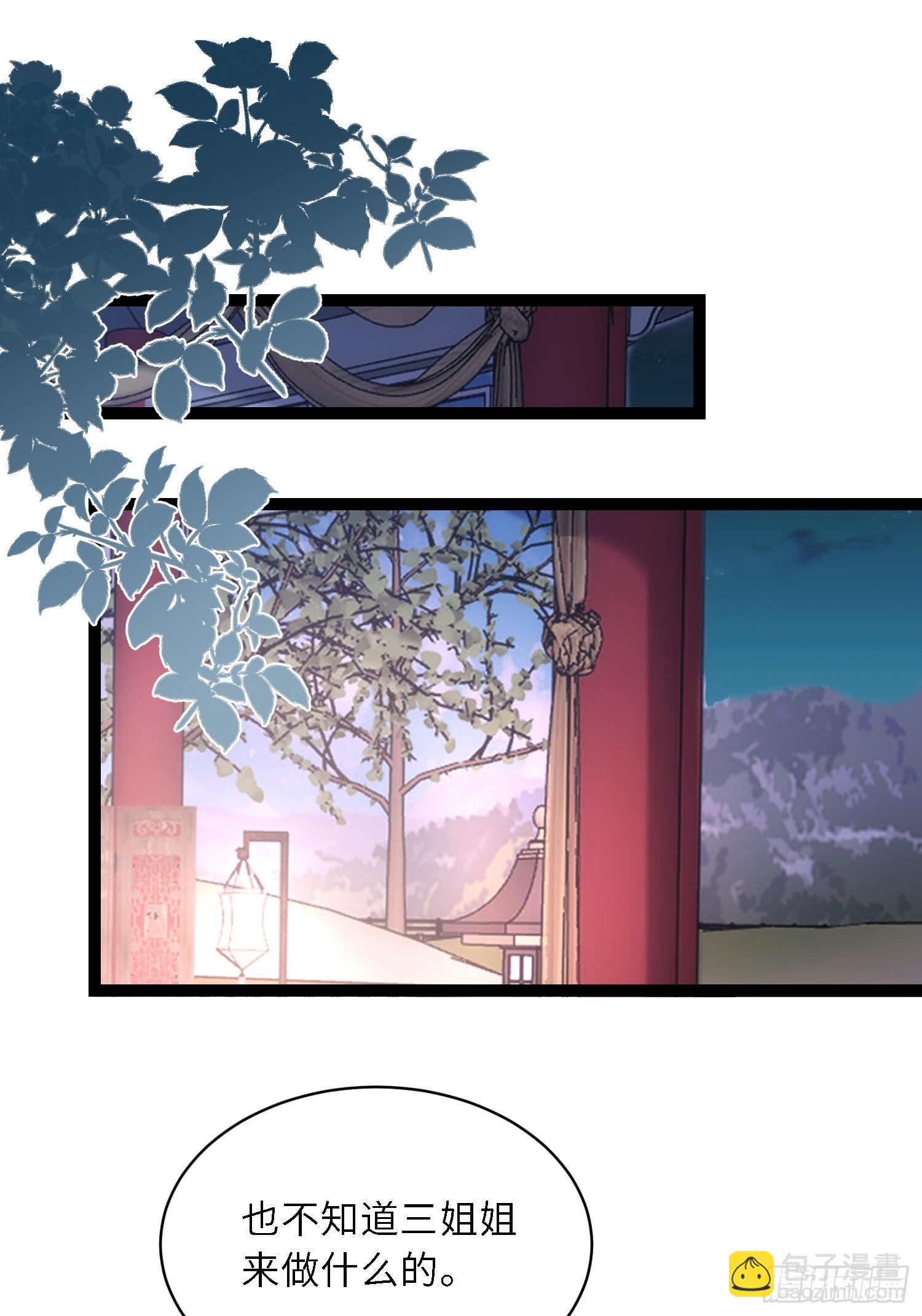 🍹宦妃天下（太监王爷强娶我） 第325话 我就抱抱不干事 第2页