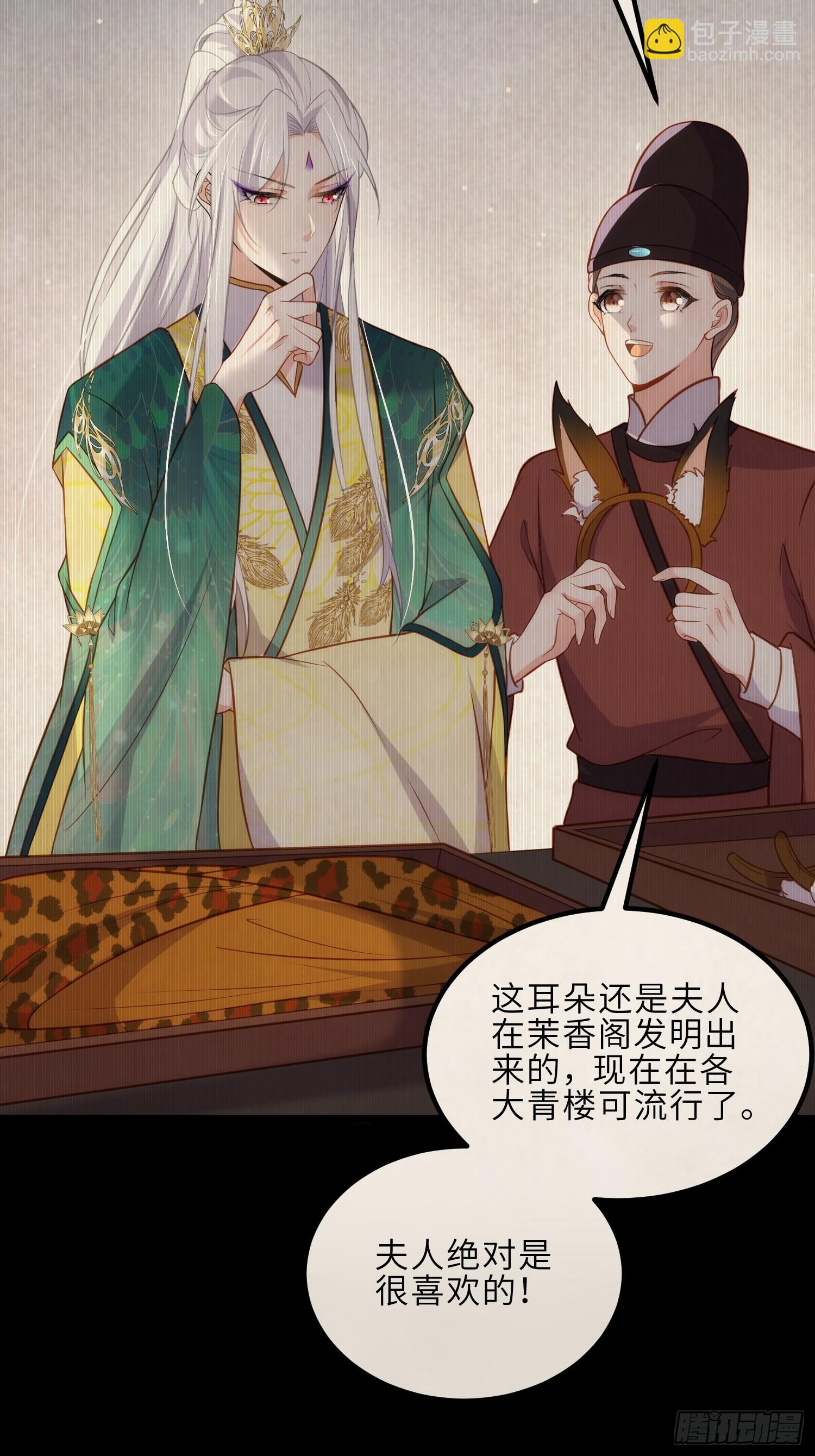 🍹宦妃天下（太监王爷强娶我） 第325话 我就抱抱不干事 第20页