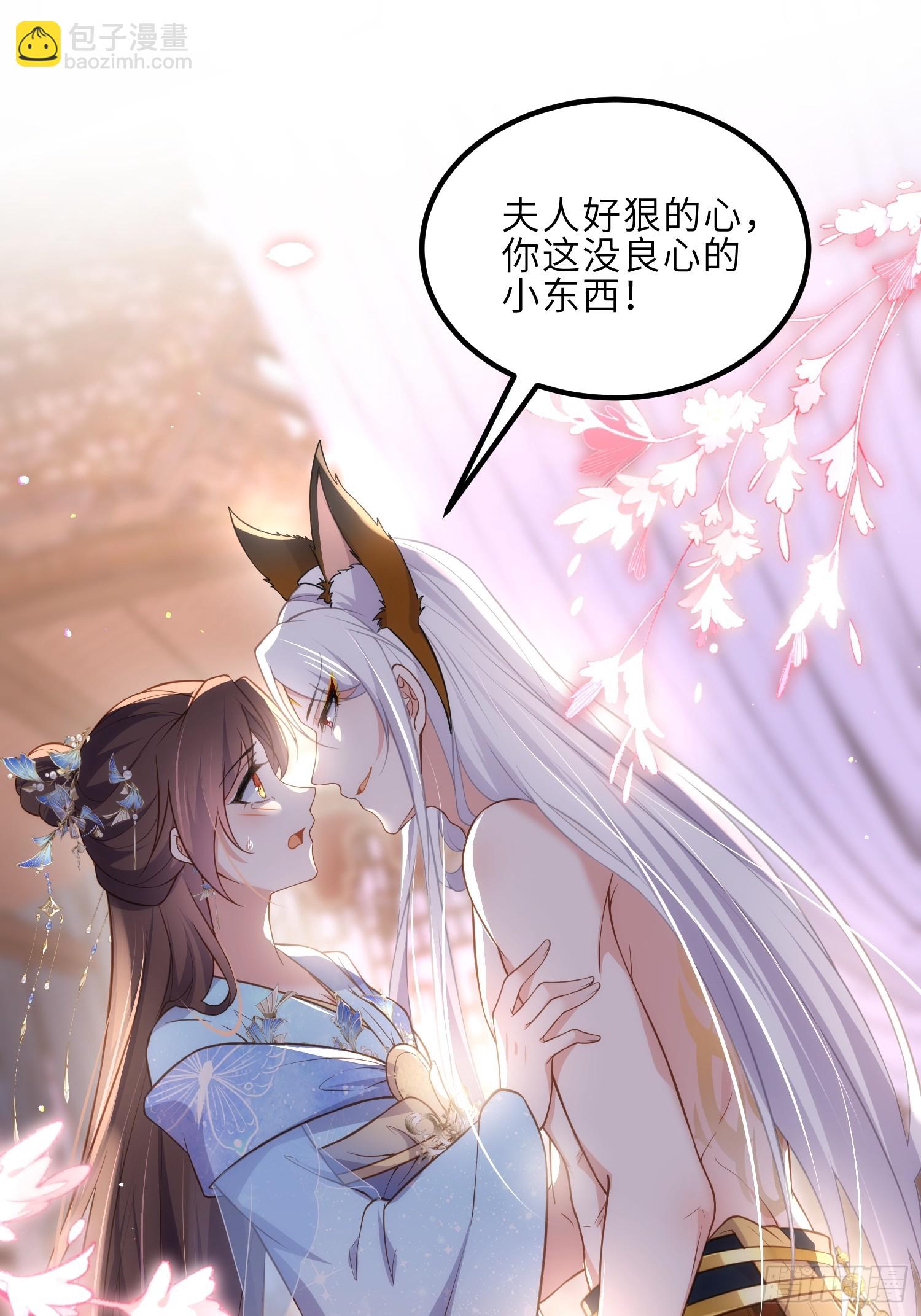 🍹宦妃天下（太监王爷强娶我） 第325话 我就抱抱不干事 第22页