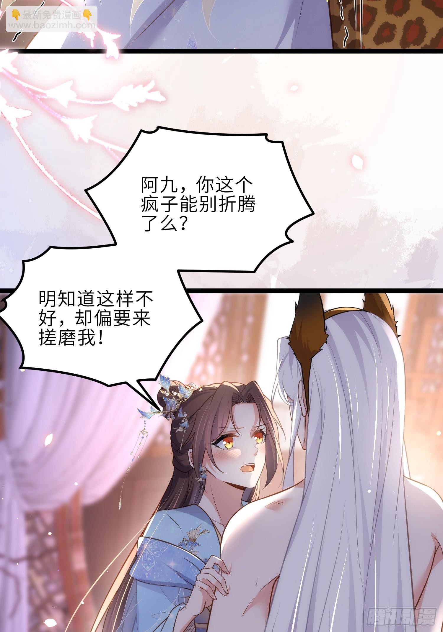 🍹宦妃天下（太监王爷强娶我） 第325话 我就抱抱不干事 第24页