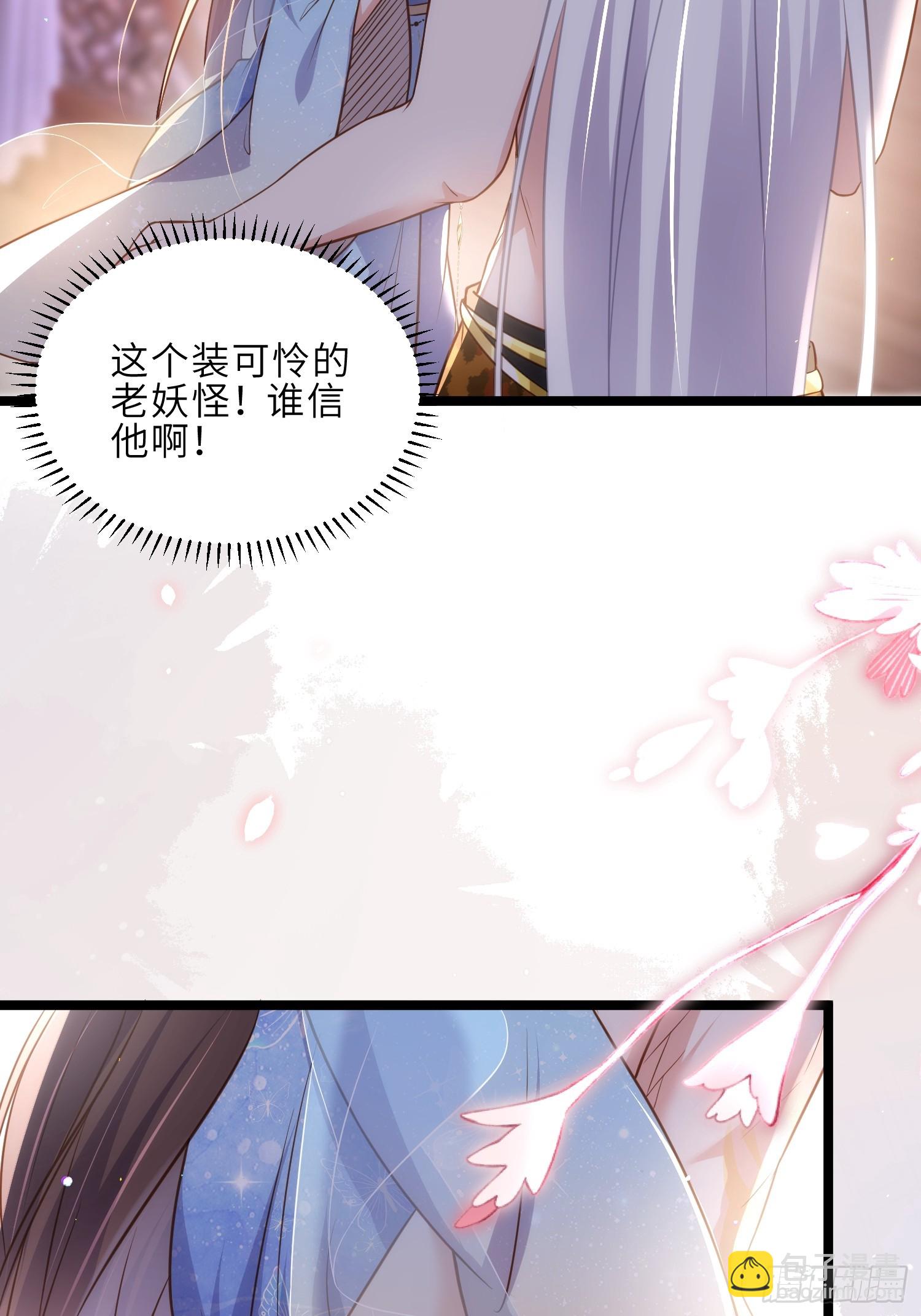 🍹宦妃天下（太监王爷强娶我） 第325话 我就抱抱不干事 第25页
