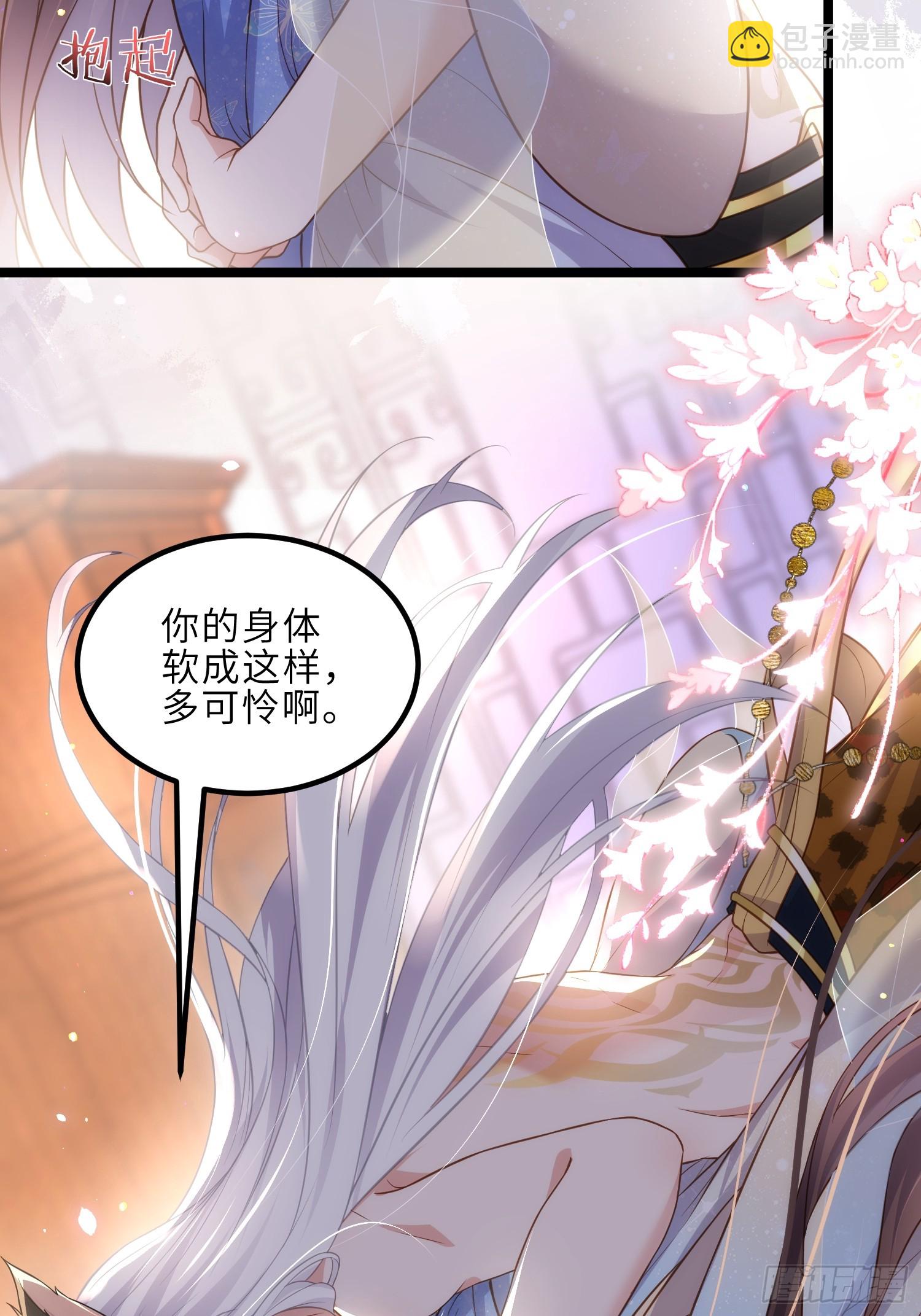 🍹宦妃天下（太监王爷强娶我） 第325话 我就抱抱不干事 第26页