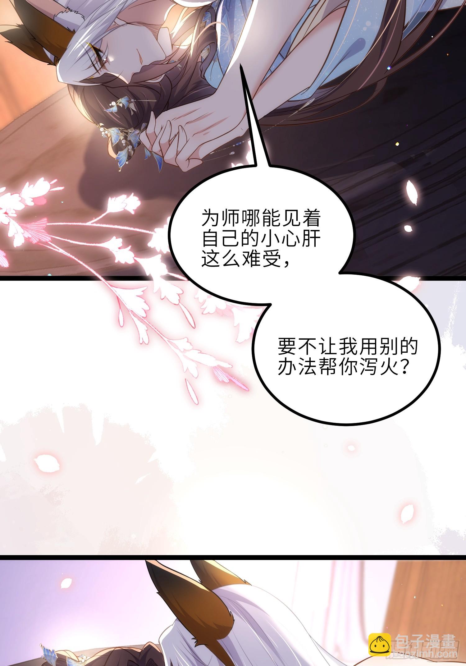 🍹宦妃天下（太监王爷强娶我） 第325话 我就抱抱不干事 第27页