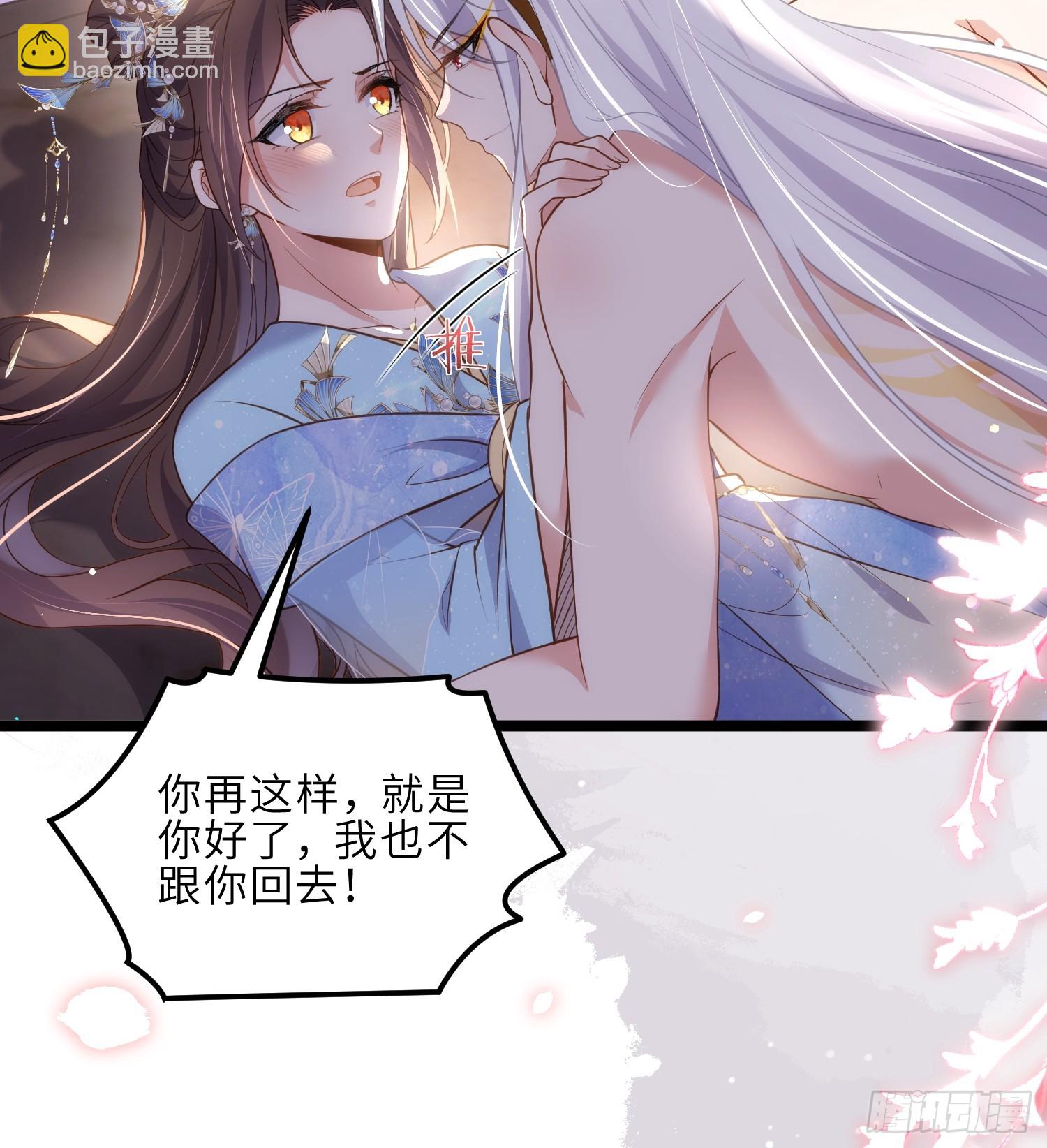 🍹宦妃天下（太监王爷强娶我） 第325话 我就抱抱不干事 第28页