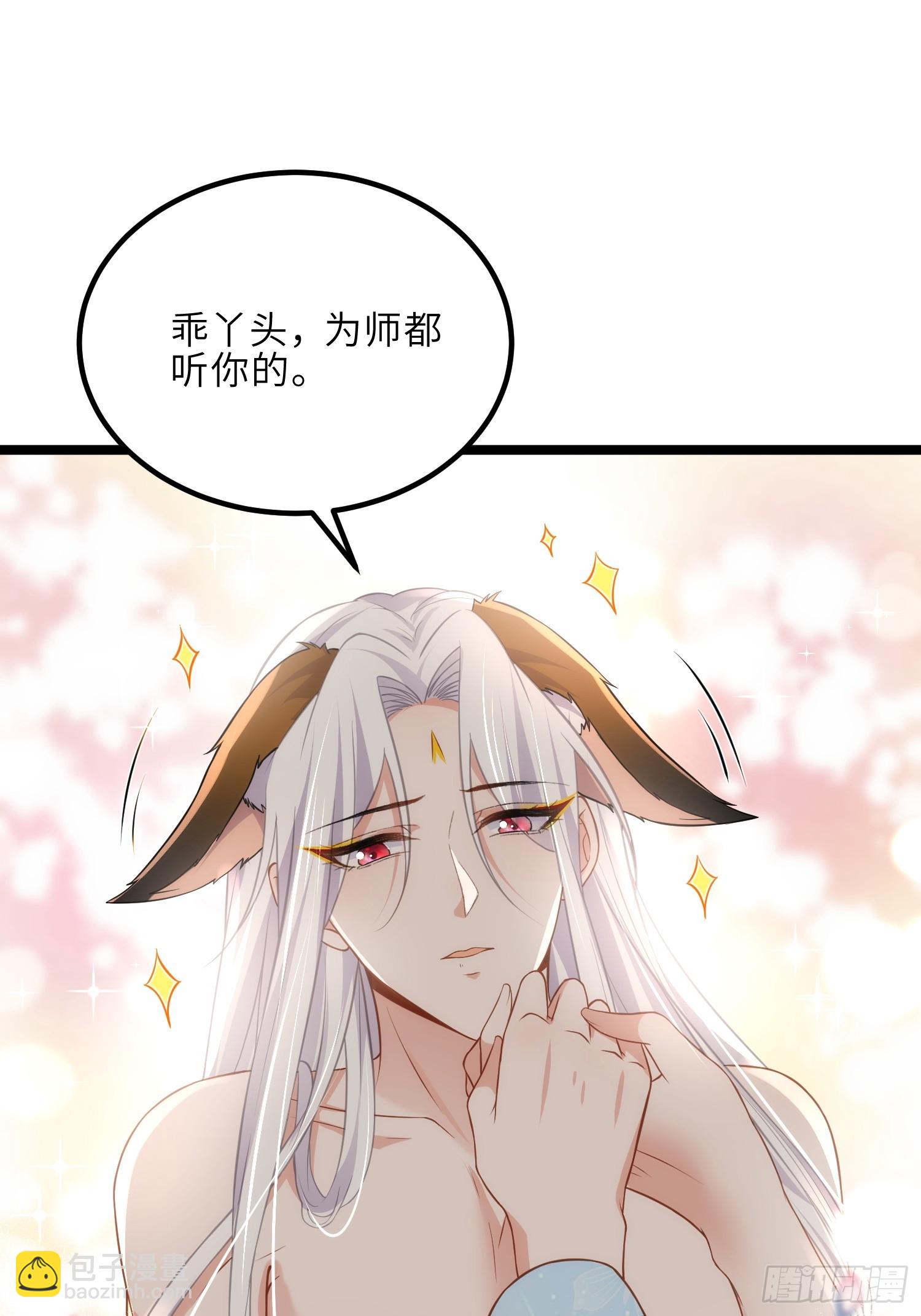🍹宦妃天下（太监王爷强娶我） 第325话 我就抱抱不干事 第29页