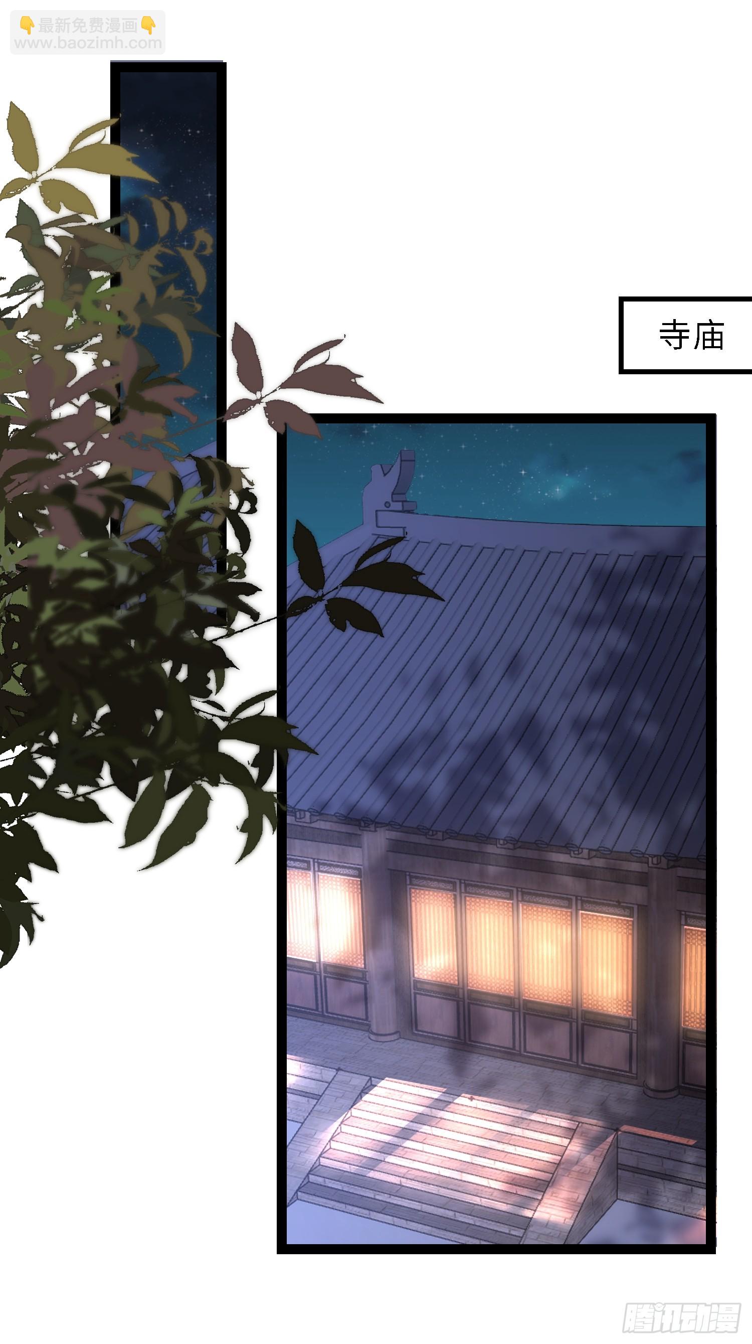 🍹宦妃天下（太监王爷强娶我） 第325话 我就抱抱不干事 第33页