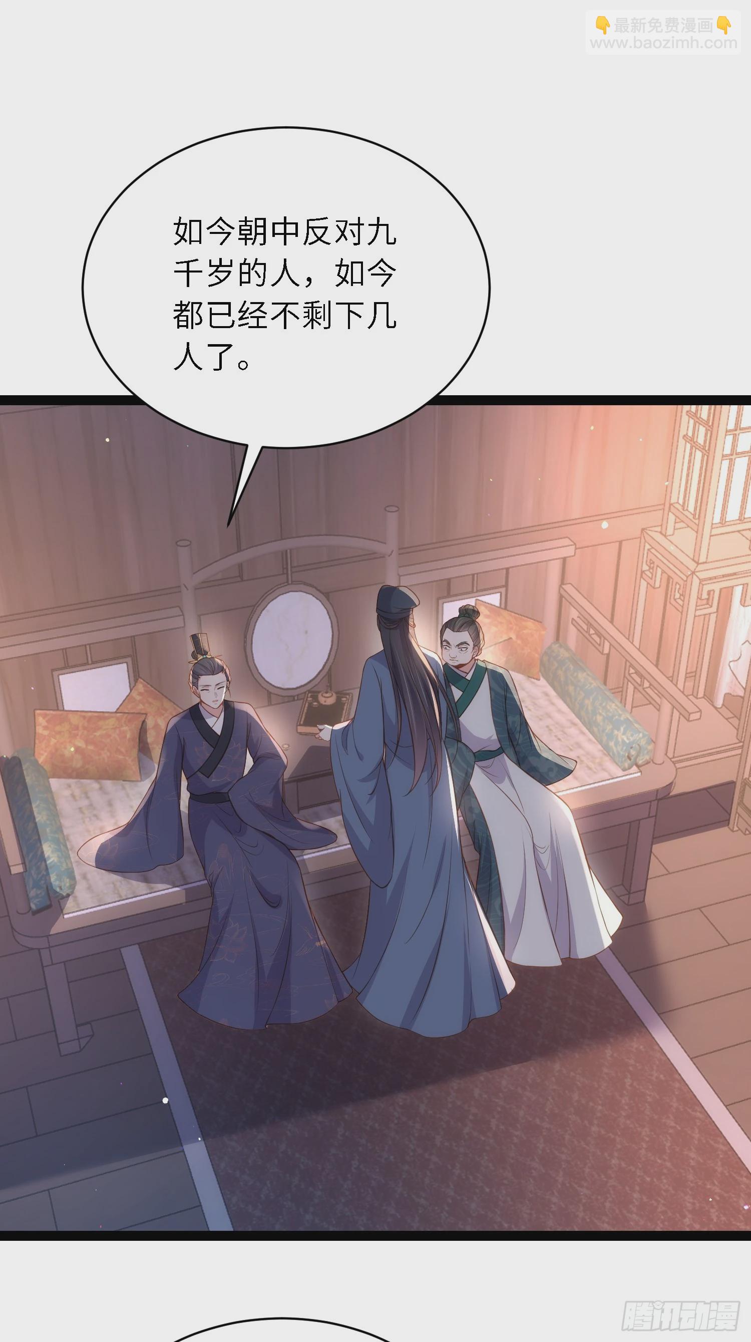 🍹宦妃天下（太监王爷强娶我） 第325话 我就抱抱不干事 第34页