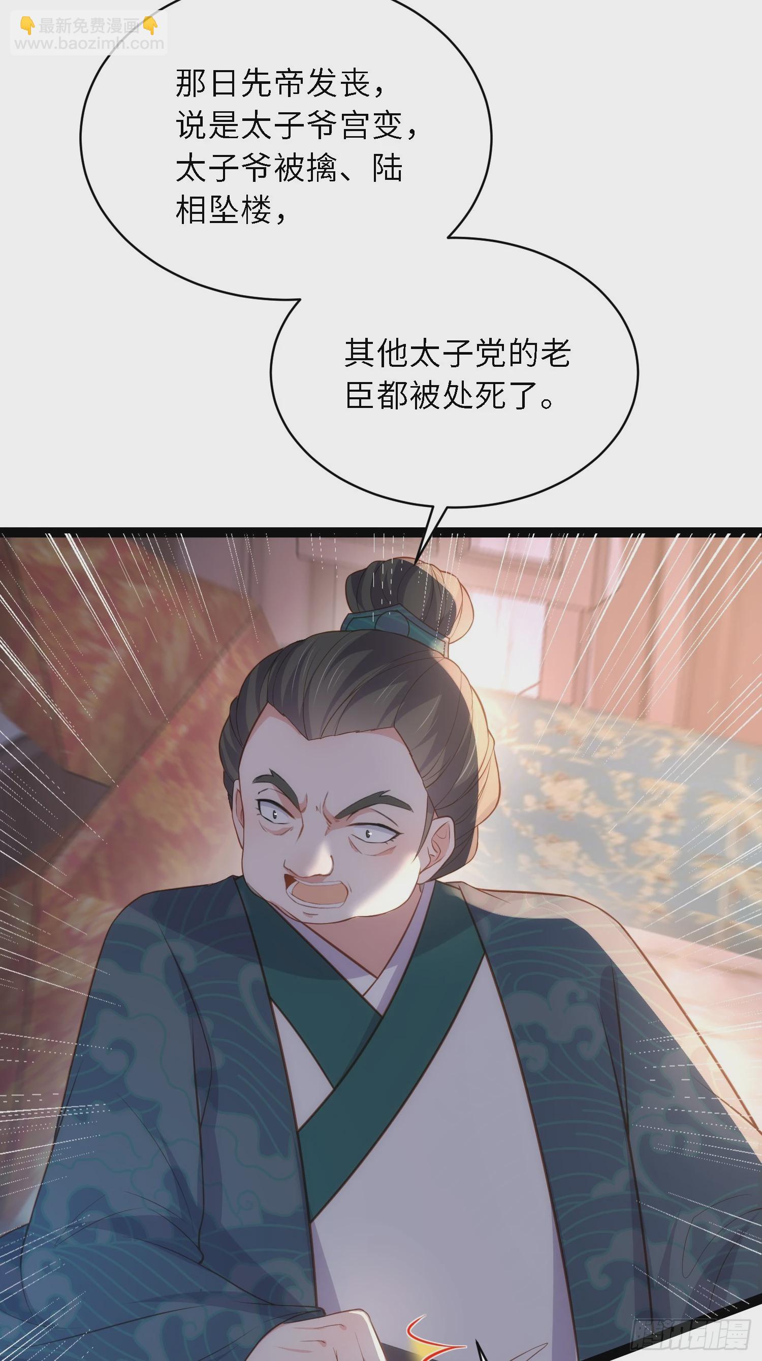 🍹宦妃天下（太监王爷强娶我） 第325话 我就抱抱不干事 第35页