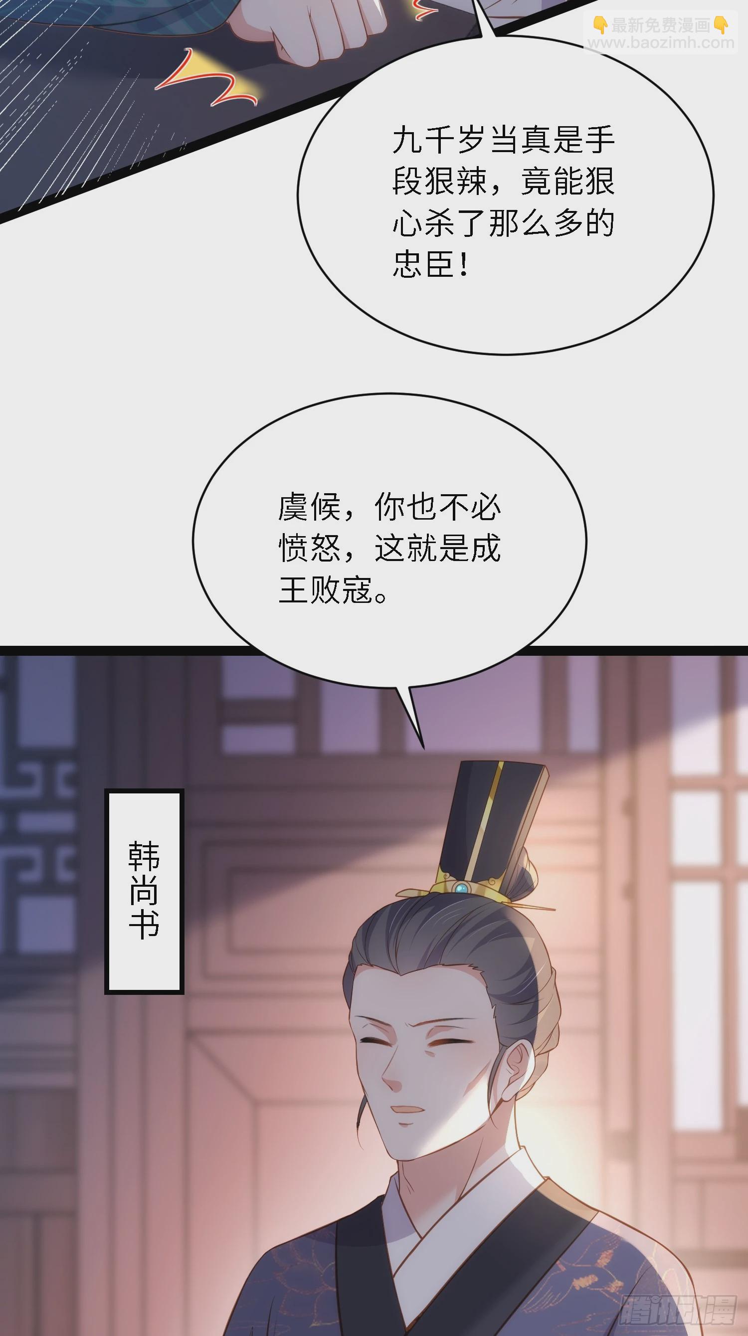 🍹宦妃天下（太监王爷强娶我） 第325话 我就抱抱不干事 第36页