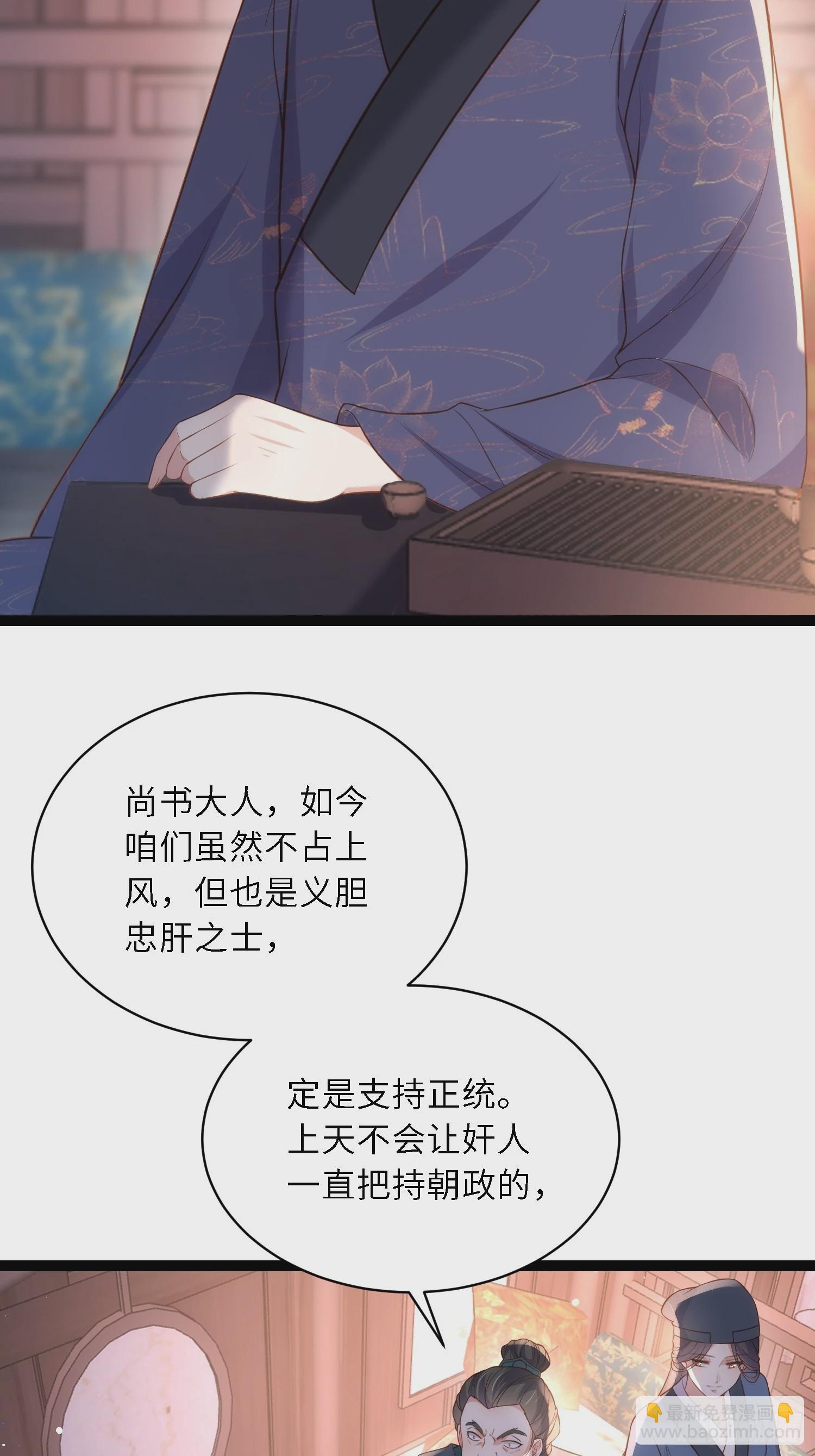 🍹宦妃天下（太监王爷强娶我） 第325话 我就抱抱不干事 第37页