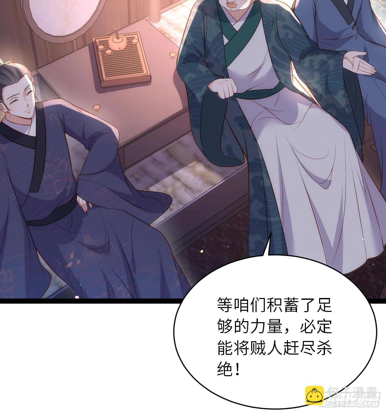 🍹宦妃天下（太监王爷强娶我） 第325话 我就抱抱不干事 第38页