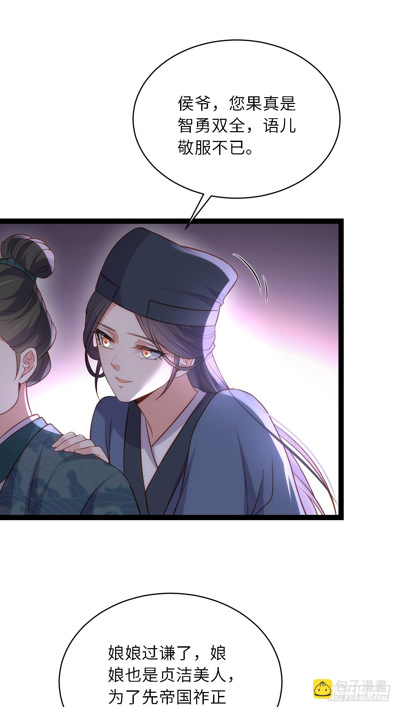 🍹宦妃天下（太监王爷强娶我） 第325话 我就抱抱不干事 第39页