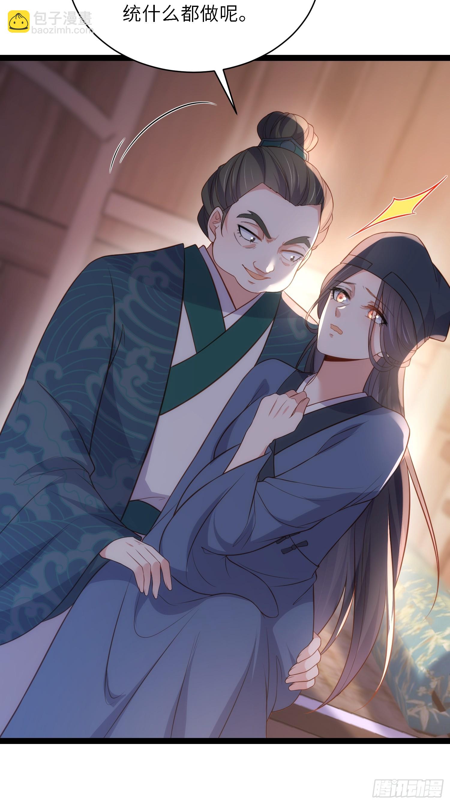 🍹宦妃天下（太监王爷强娶我） 第325话 我就抱抱不干事 第40页