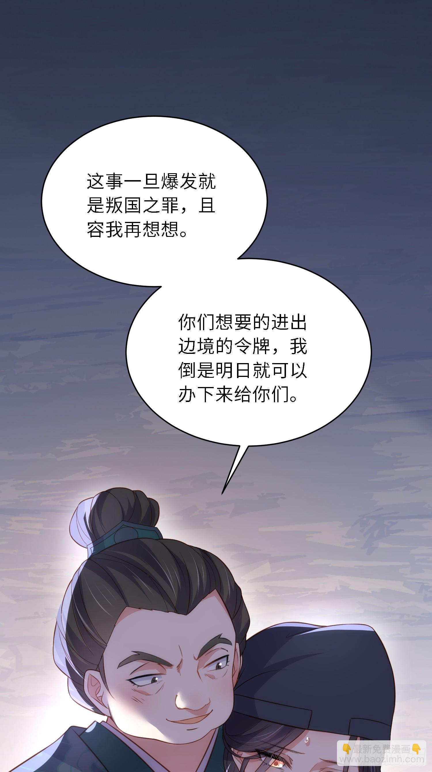🍹宦妃天下（太监王爷强娶我） 第325话 我就抱抱不干事 第42页