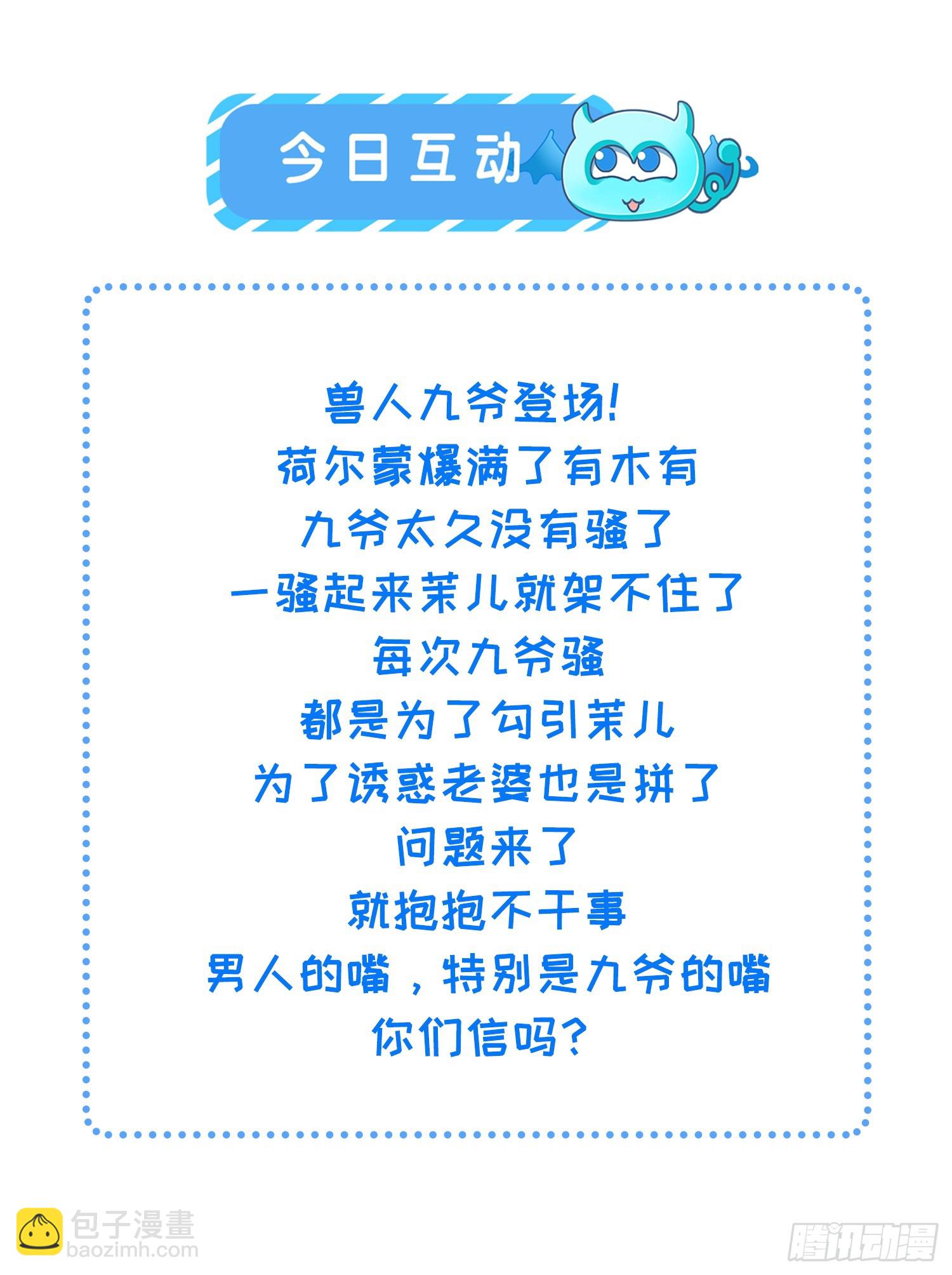 🍹宦妃天下（太监王爷强娶我） 第325话 我就抱抱不干事 第44页
