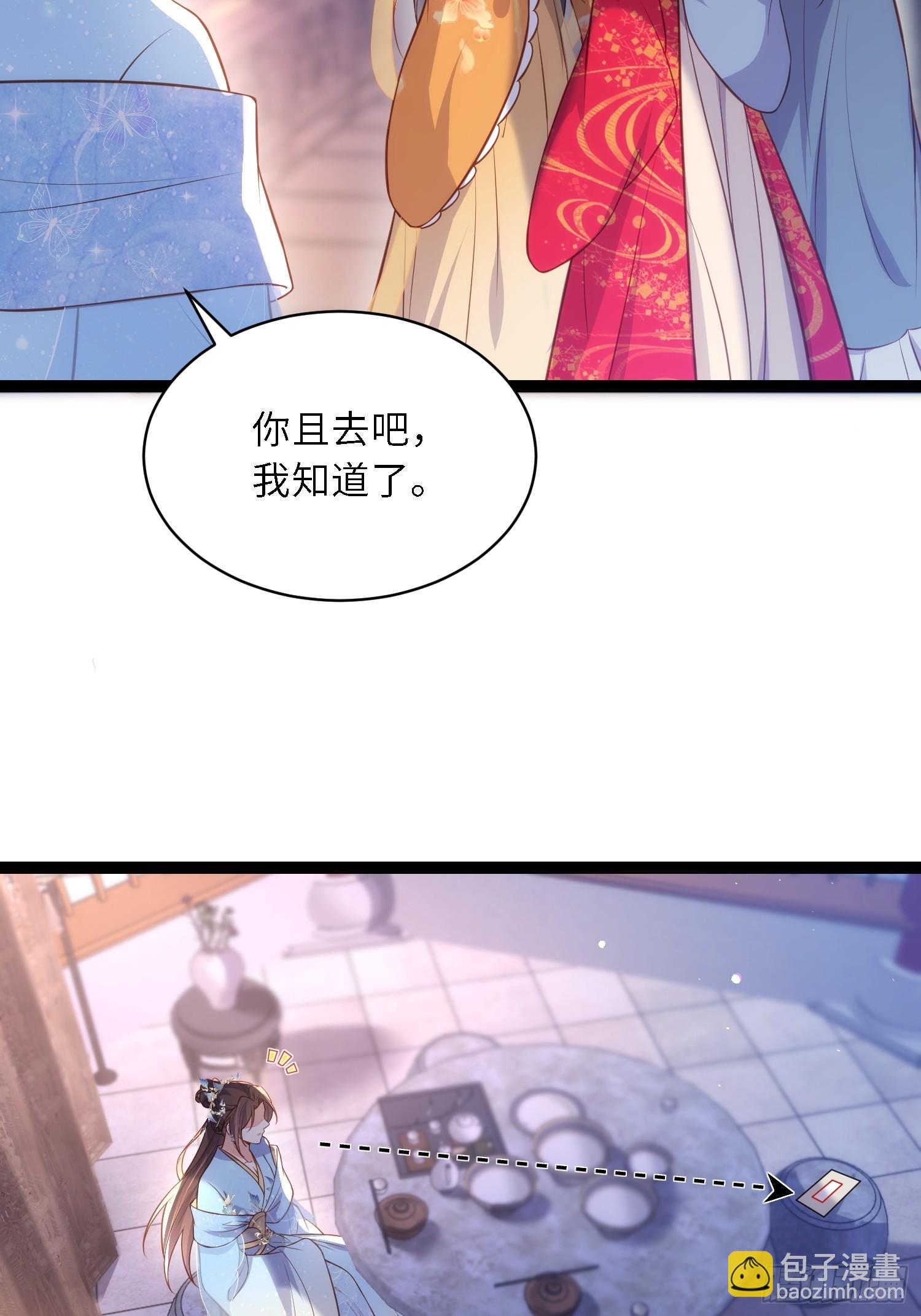 🍹宦妃天下（太监王爷强娶我） 第325话 我就抱抱不干事 第5页