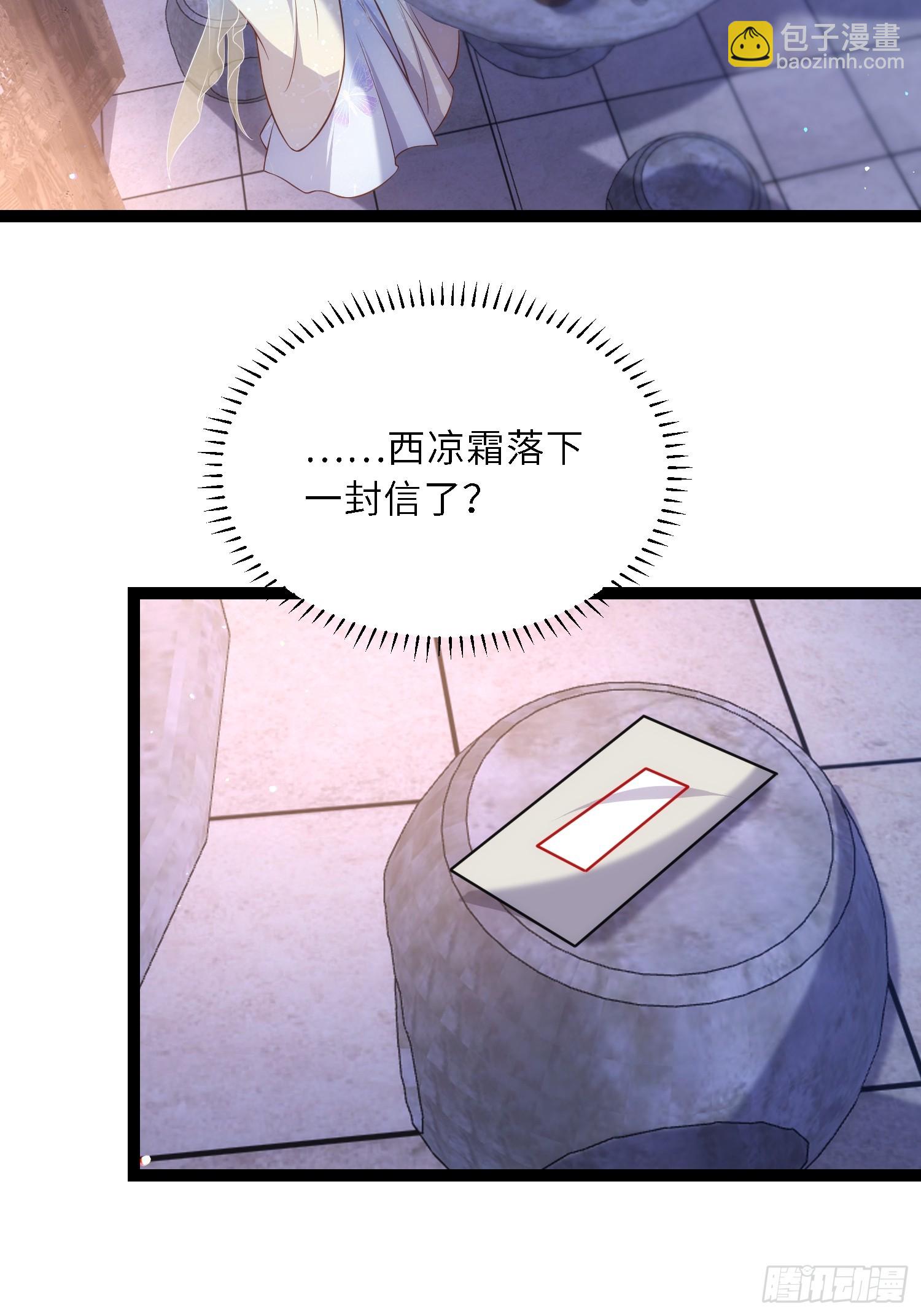 🍹宦妃天下（太监王爷强娶我） 第325话 我就抱抱不干事 第6页