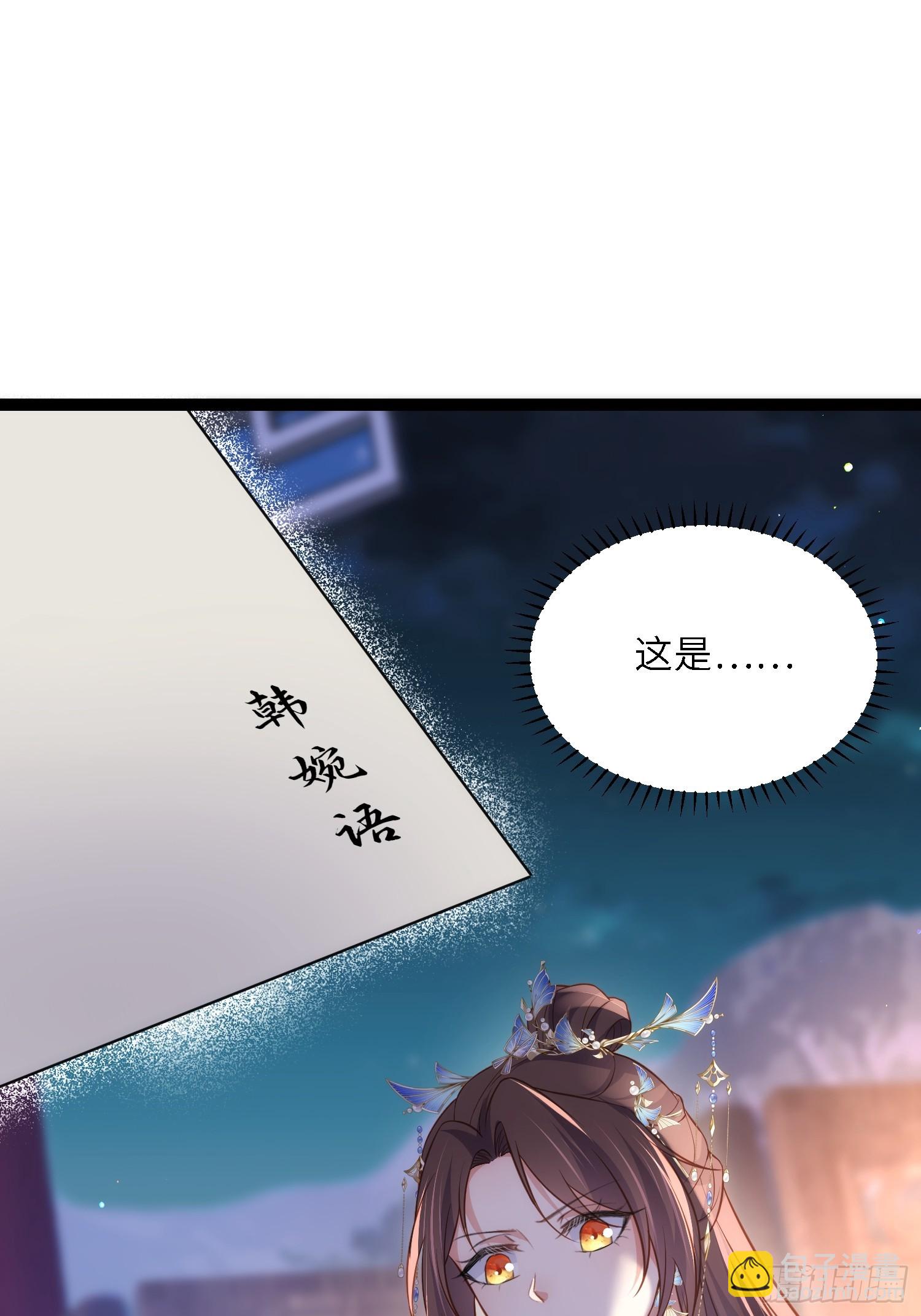 🍹宦妃天下（太监王爷强娶我） 第325话 我就抱抱不干事 第7页