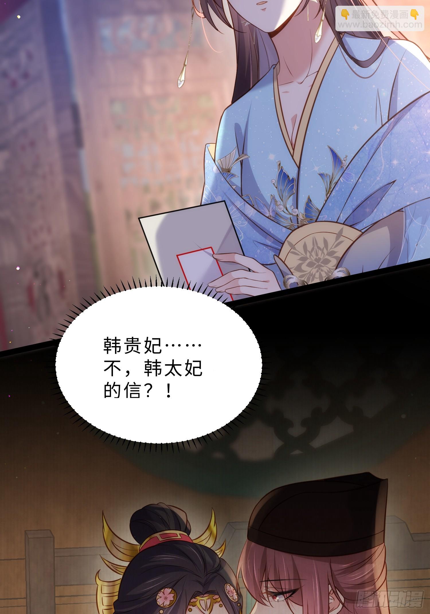 🍹宦妃天下（太监王爷强娶我） 第325话 我就抱抱不干事 第8页