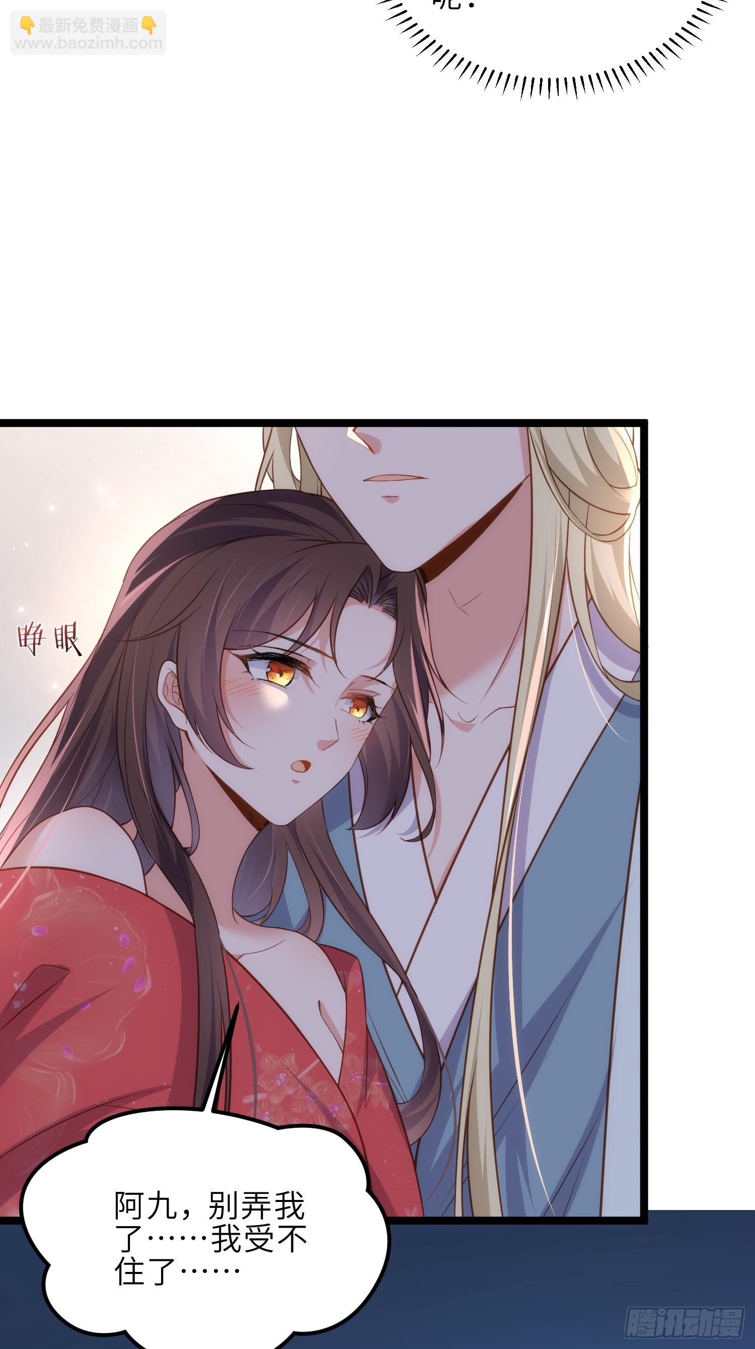 🍹宦妃天下（太监王爷强娶我） 第327话 小小姐被看了身子 第17页